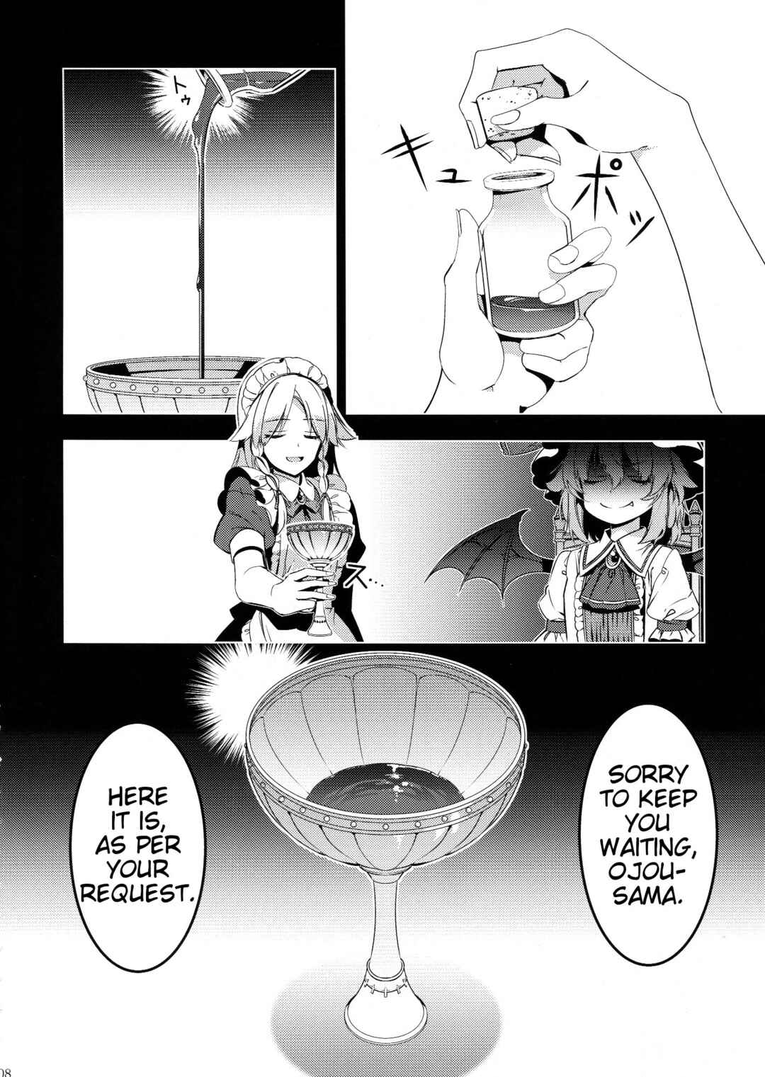Page 7 Chapter 40 Touhou - Mugamubiru (Doujinshi)