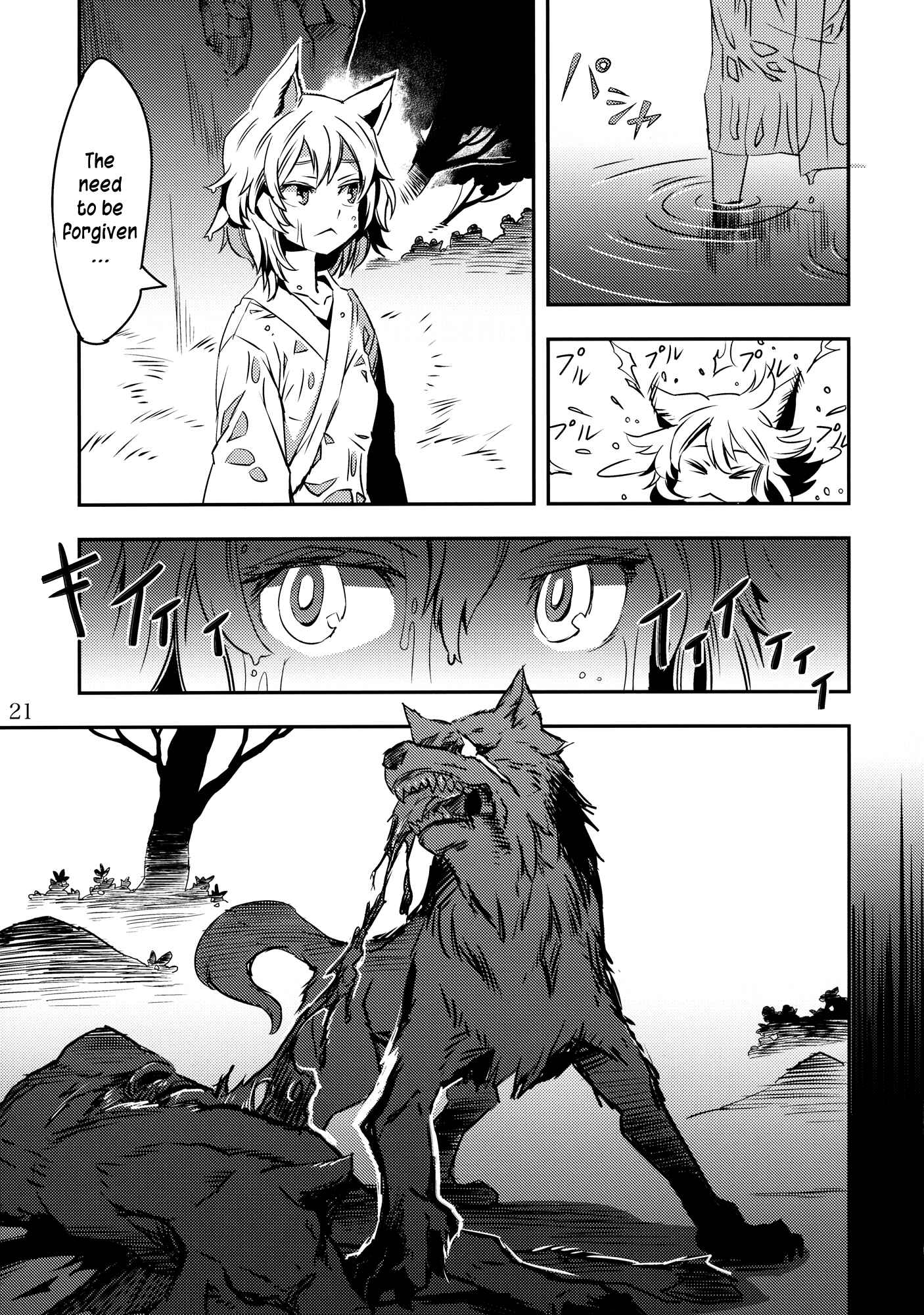 Page 21 Chapter 2 Touhou - Mugamubiru (Doujinshi)