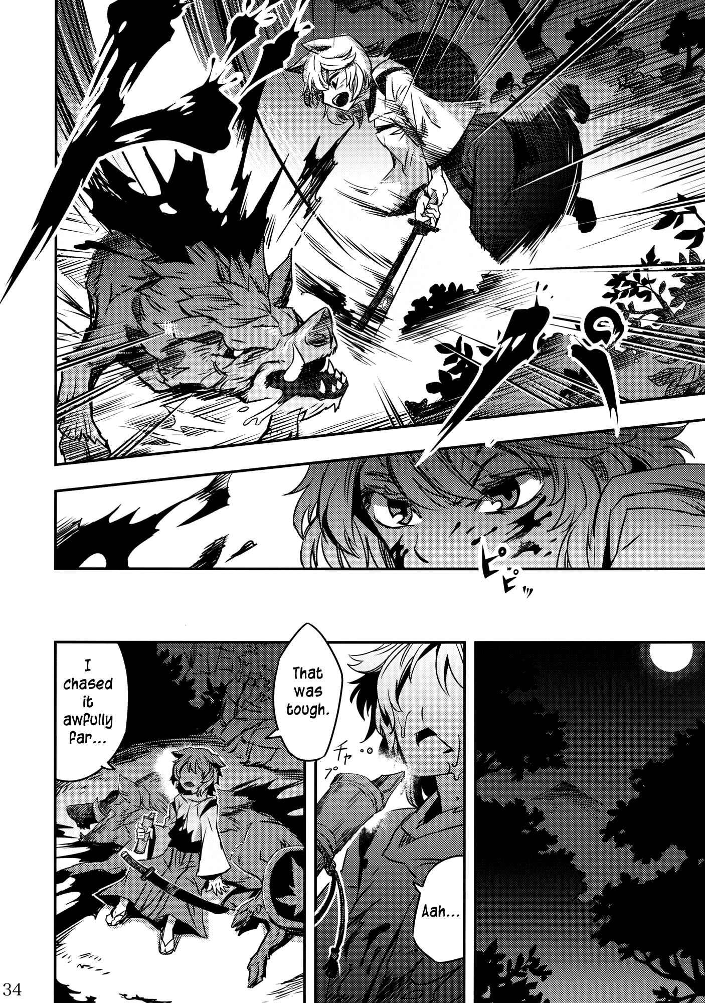 Page 34 Chapter 2 Touhou - Mugamubiru (Doujinshi)