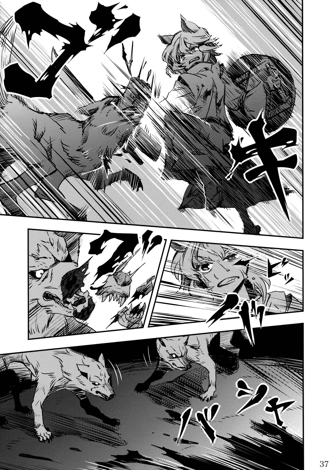 Page 37 Chapter 2 Touhou - Mugamubiru (Doujinshi)