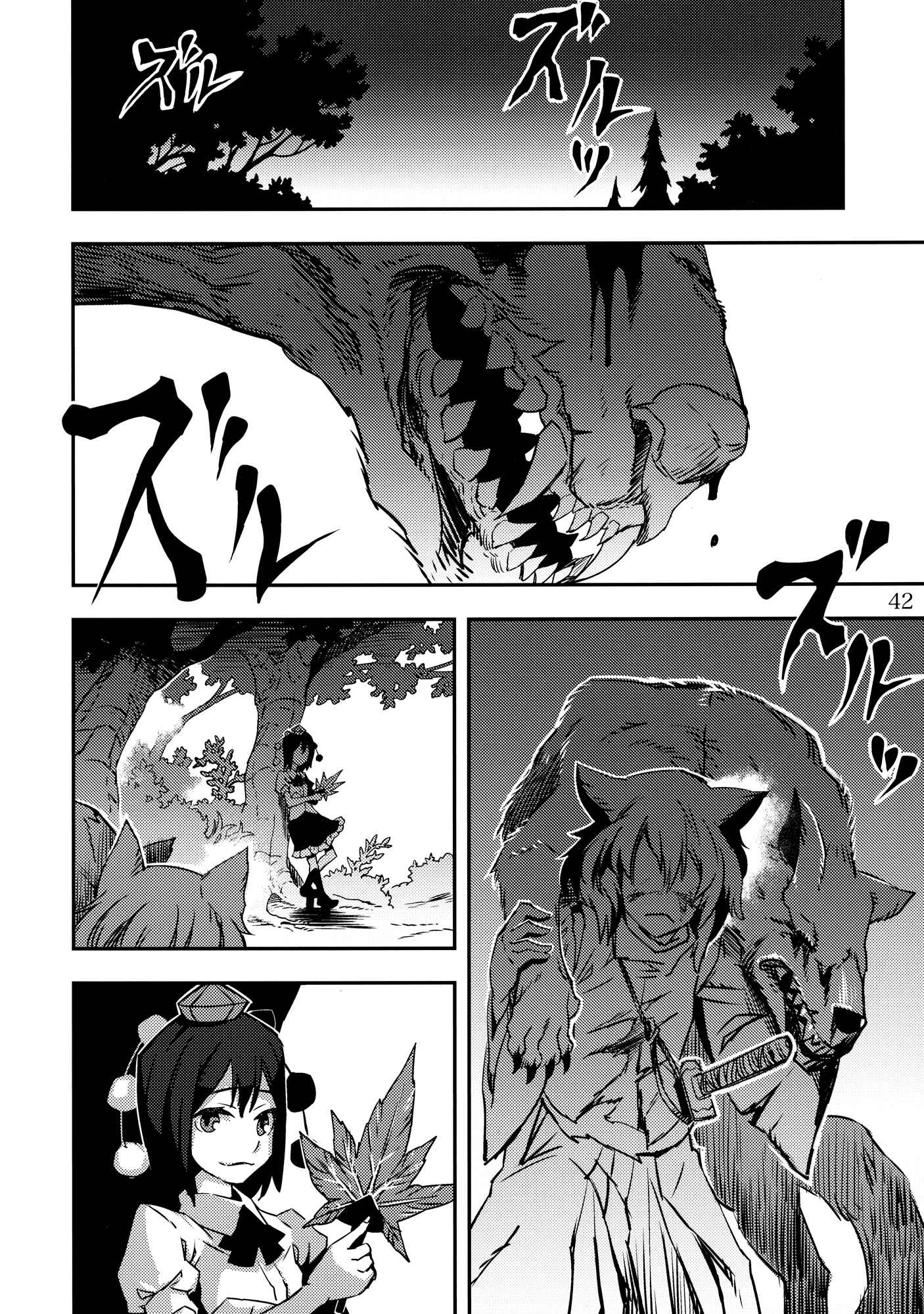 Page 42 Chapter 2 Touhou - Mugamubiru (Doujinshi)