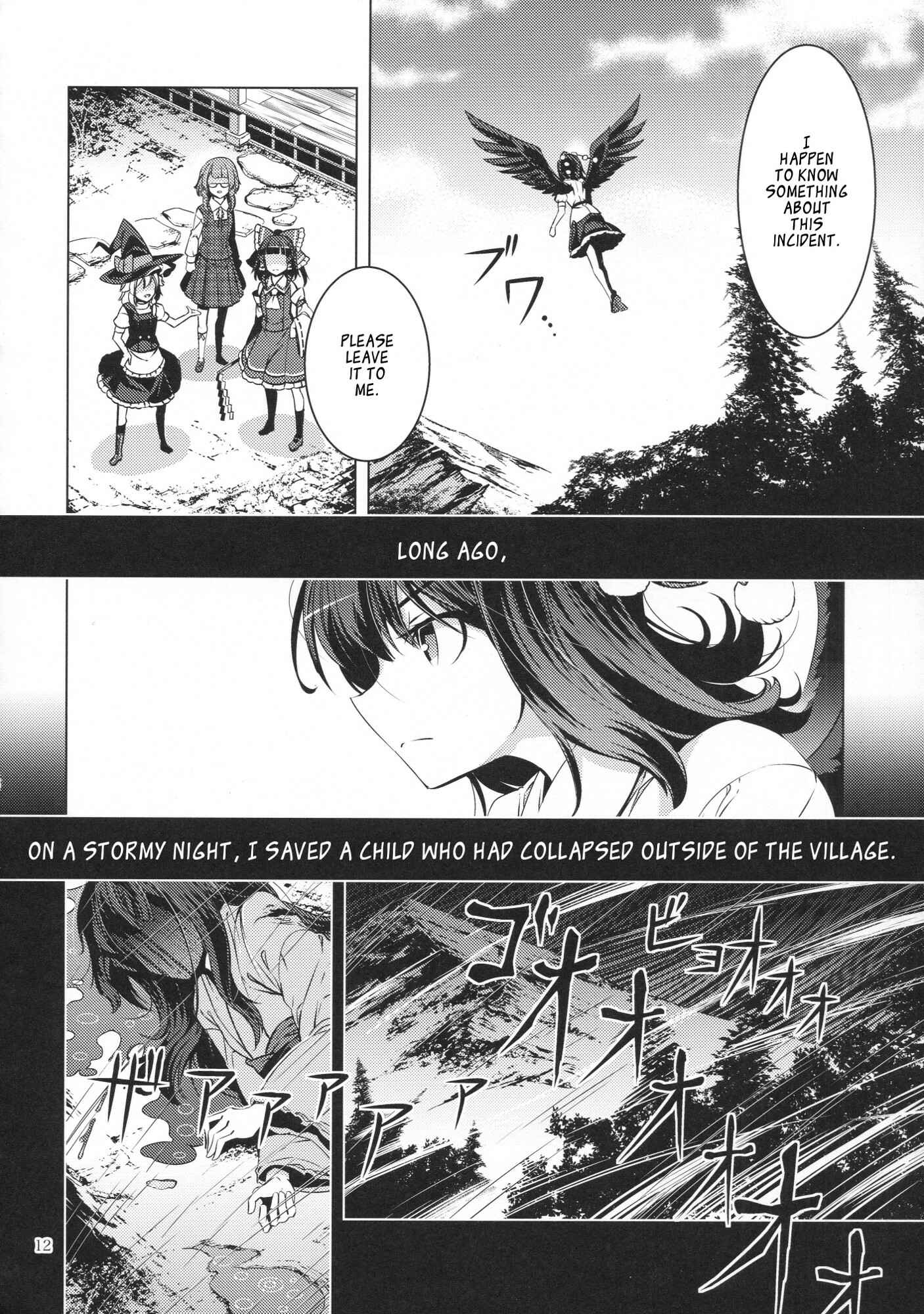 Page 11 Chapter 29 Touhou - Mugamubiru (Doujinshi)