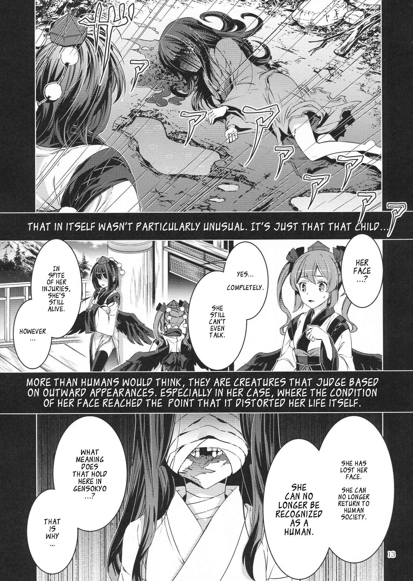 Page 12 Chapter 29 Touhou - Mugamubiru (Doujinshi)