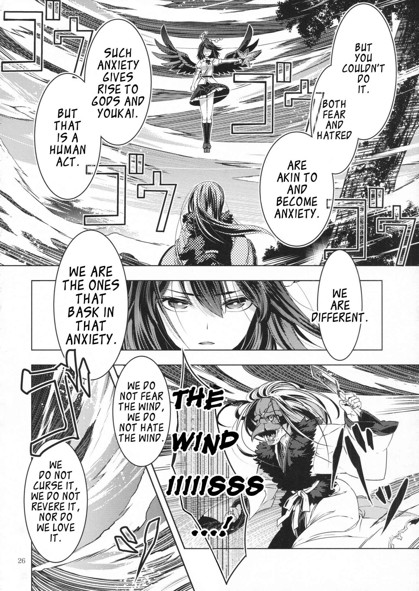 Page 25 Chapter 29 Touhou - Mugamubiru (Doujinshi)