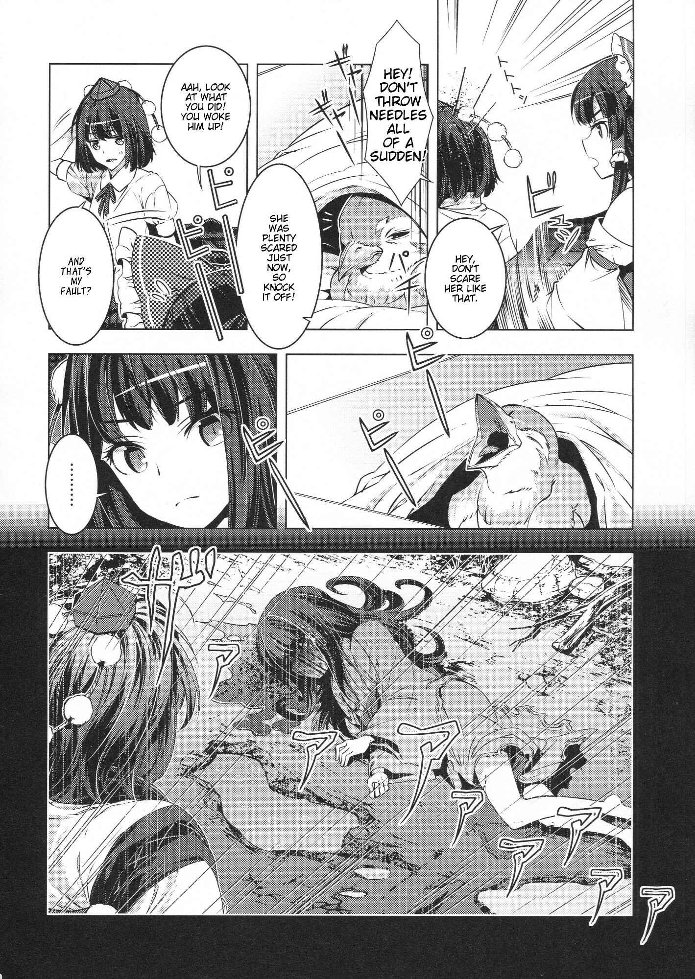 Page 7 Chapter 29 Touhou - Mugamubiru (Doujinshi)