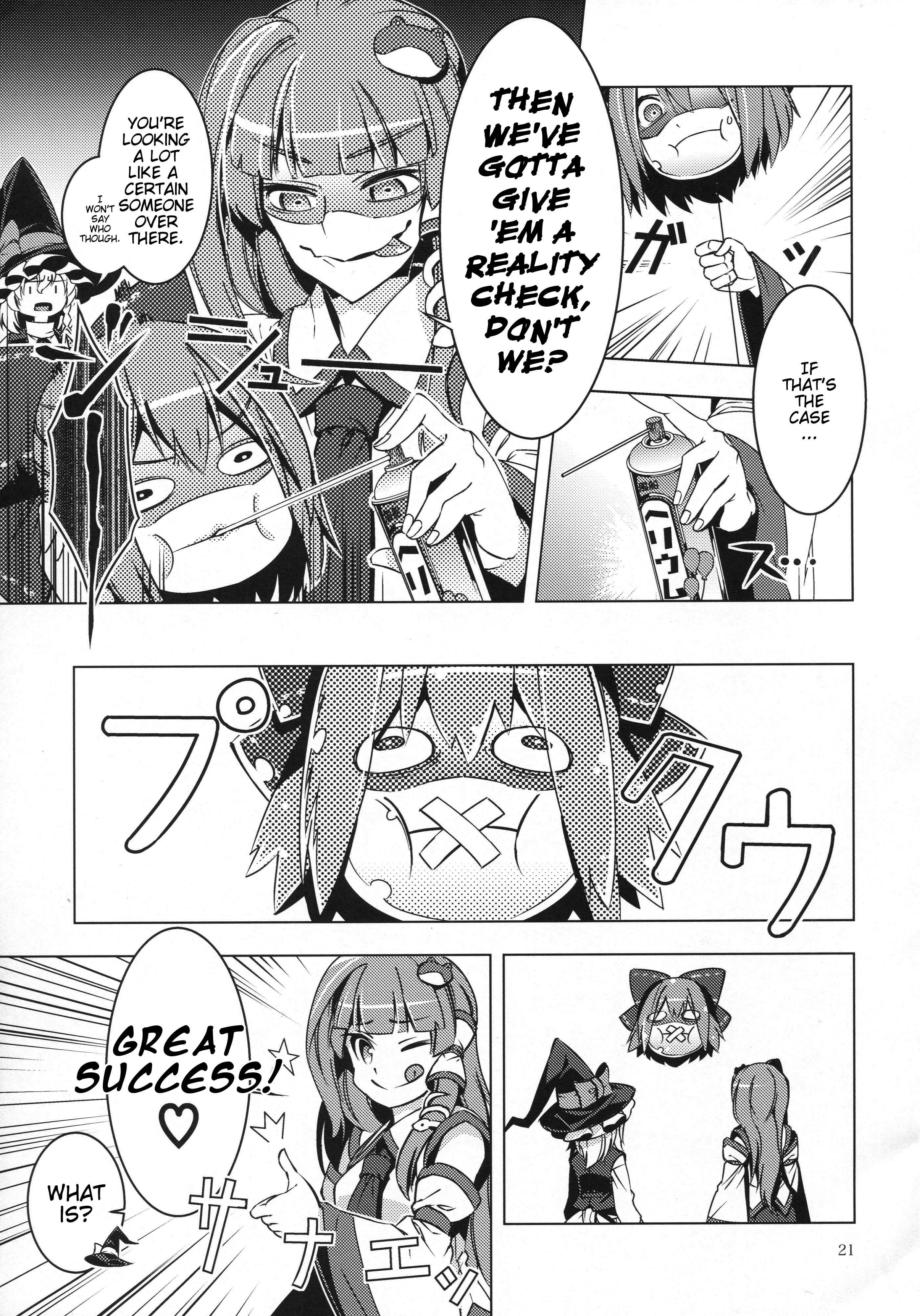 Page 20 Chapter 26 Touhou - Mugamubiru (Doujinshi)