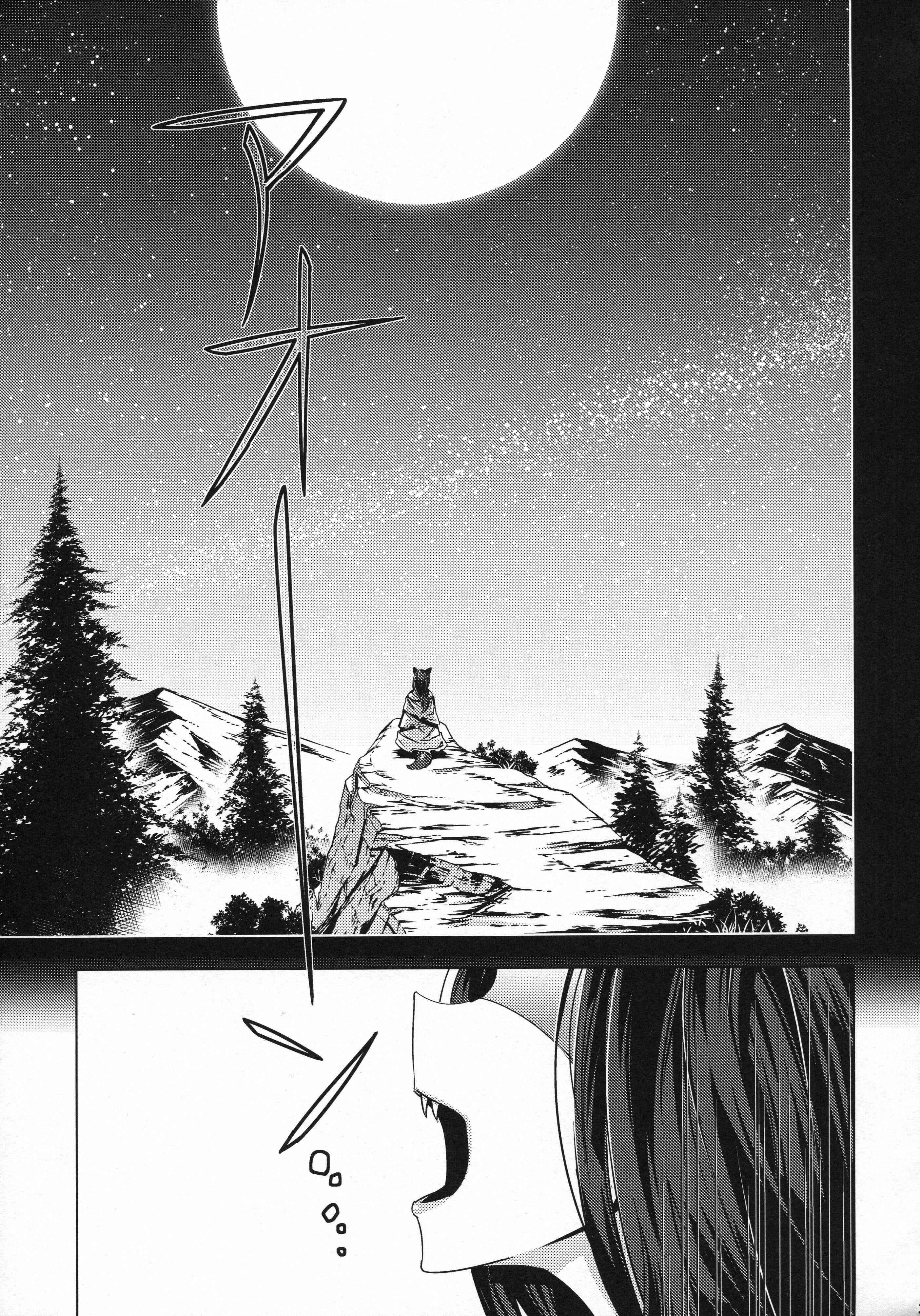 Page 34 Chapter 26 Touhou - Mugamubiru (Doujinshi)