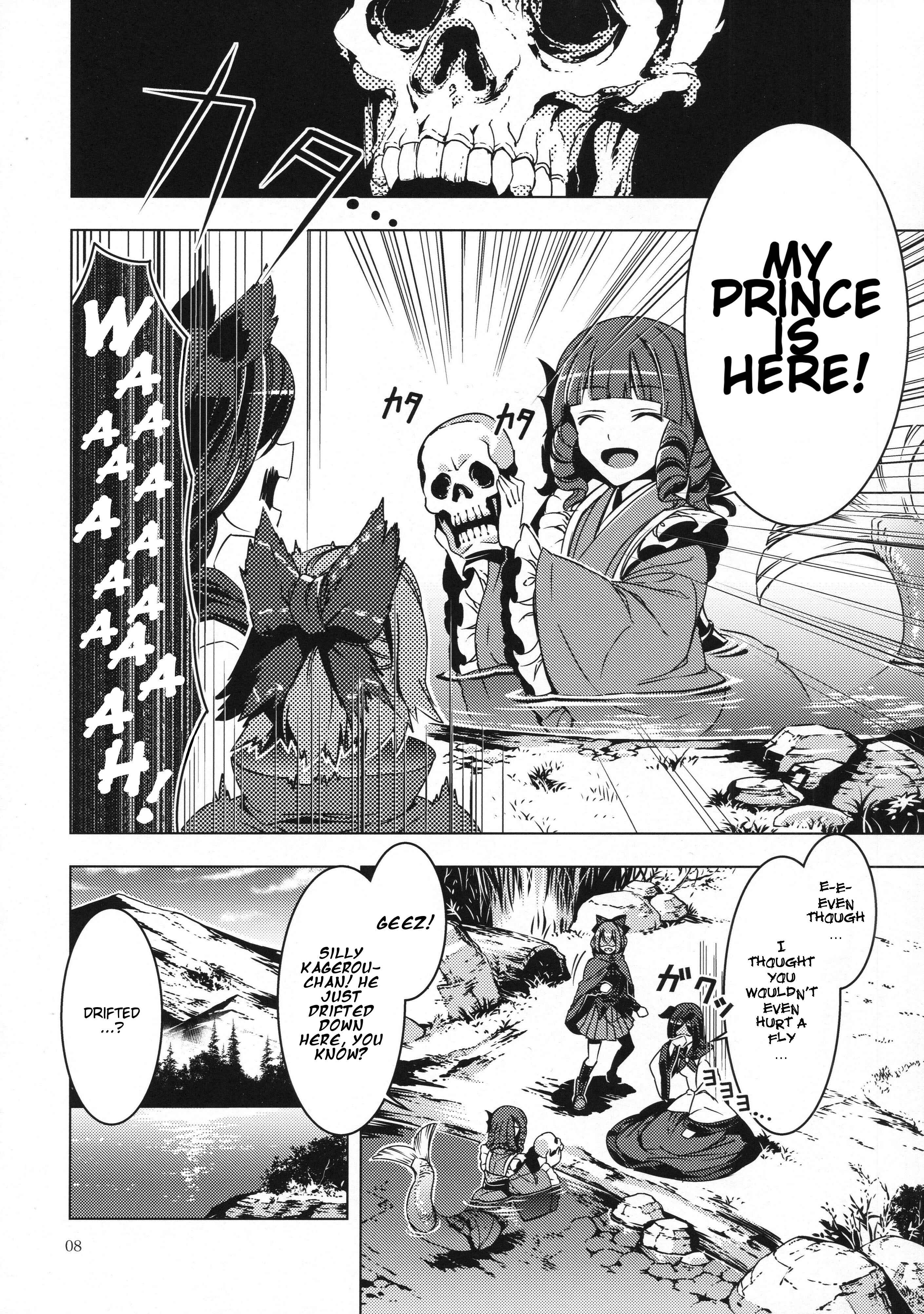 Page 7 Chapter 26 Touhou - Mugamubiru (Doujinshi)