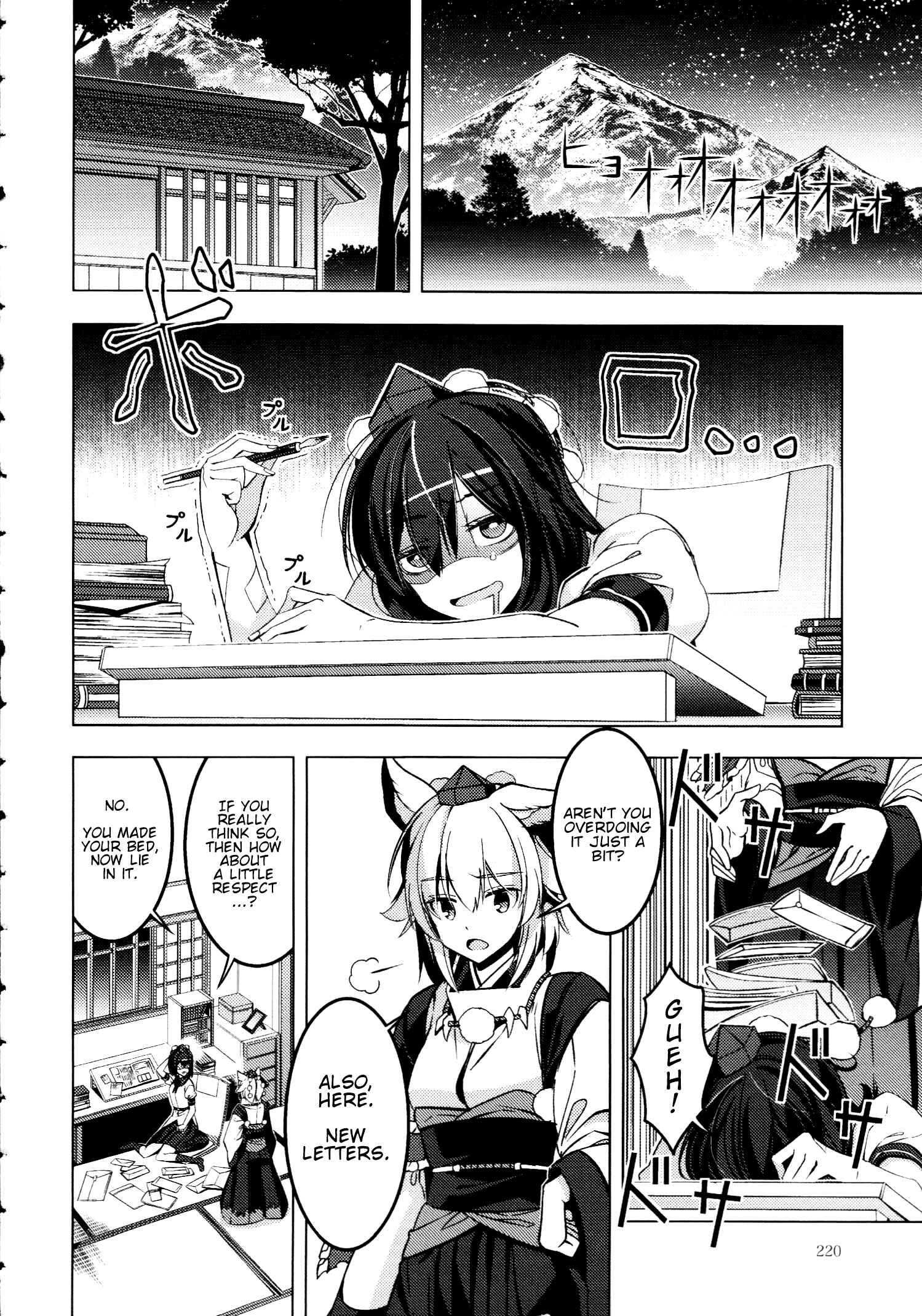 Page 11 Chapter 30 Touhou - Mugamubiru (Doujinshi)