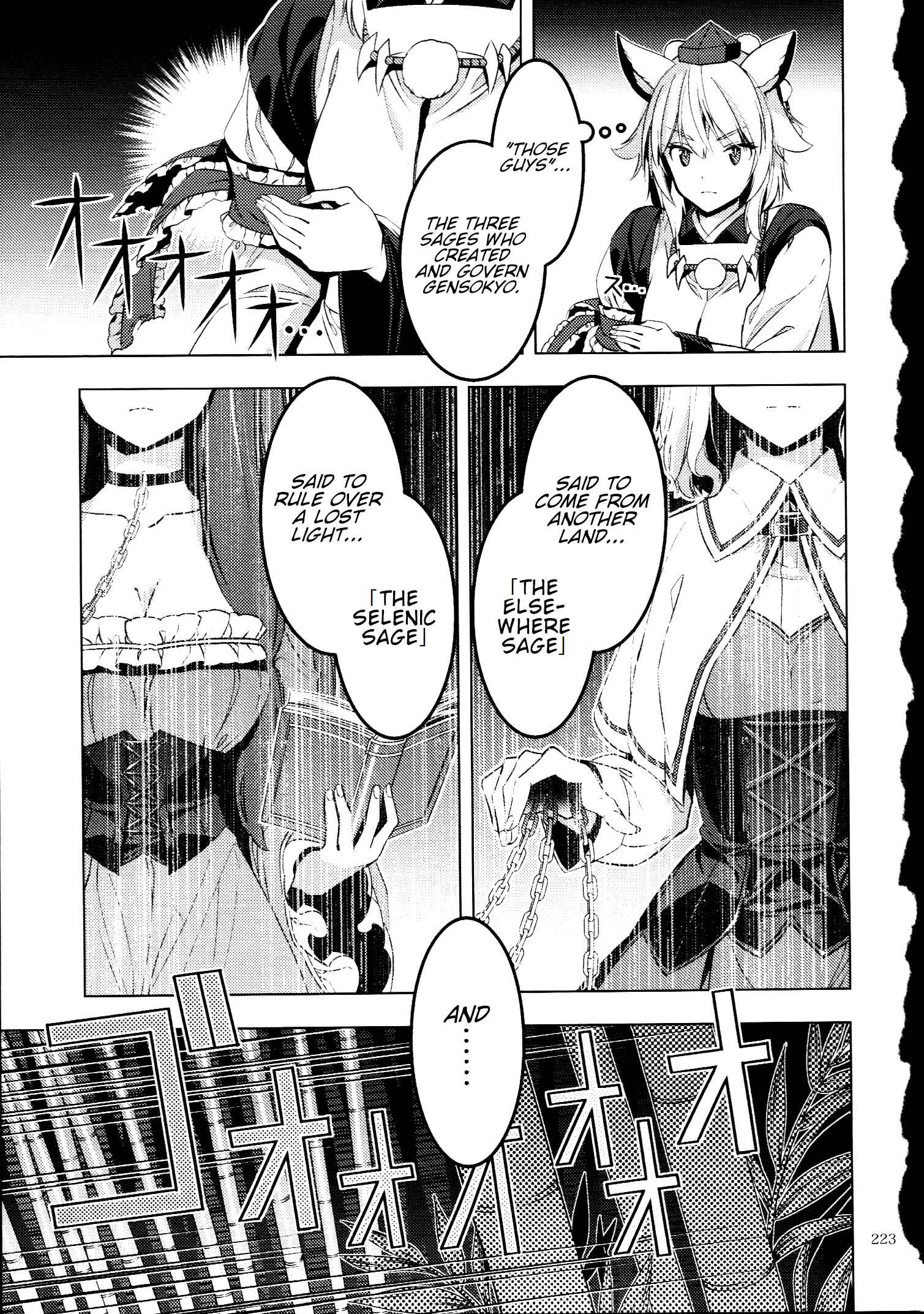 Page 14 Chapter 30 Touhou - Mugamubiru (Doujinshi)