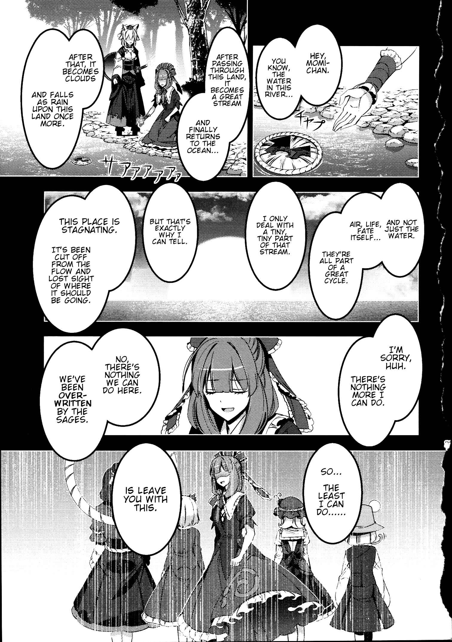 Page 18 Chapter 30 Touhou - Mugamubiru (Doujinshi)