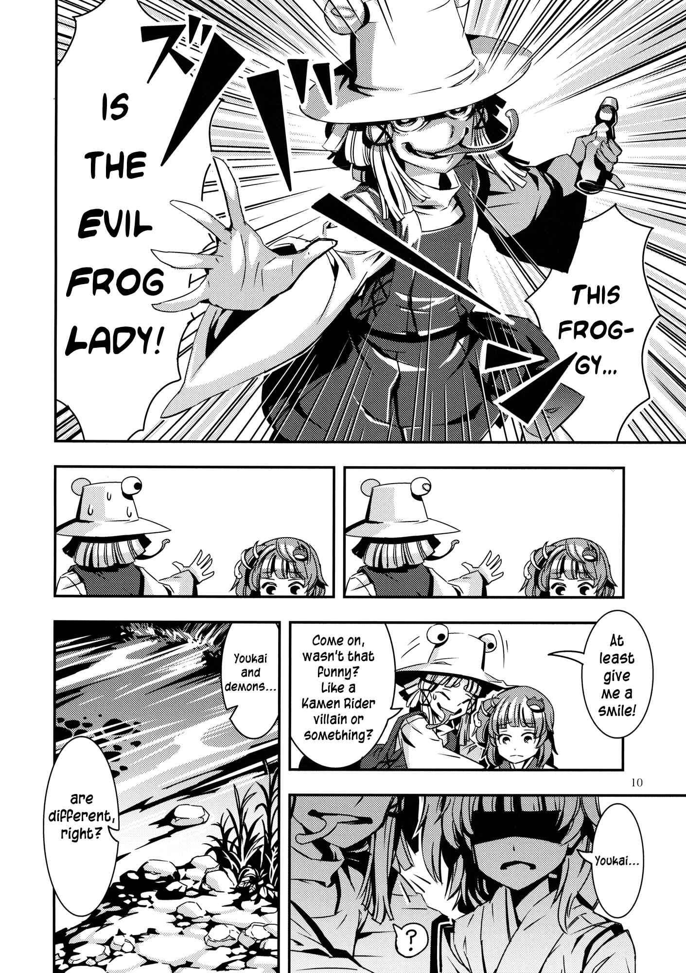 Page 10 Chapter 5 Touhou - Mugamubiru (Doujinshi)
