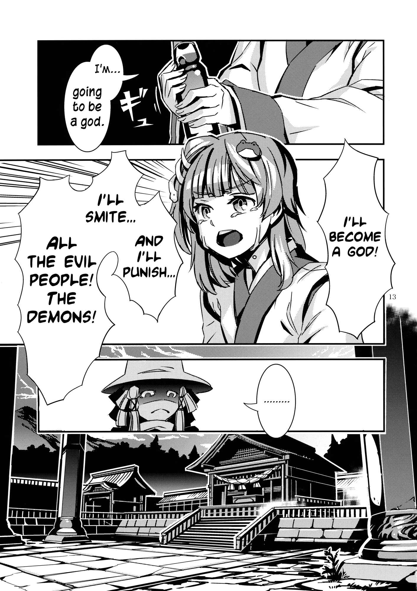 Page 13 Chapter 5 Touhou - Mugamubiru (Doujinshi)