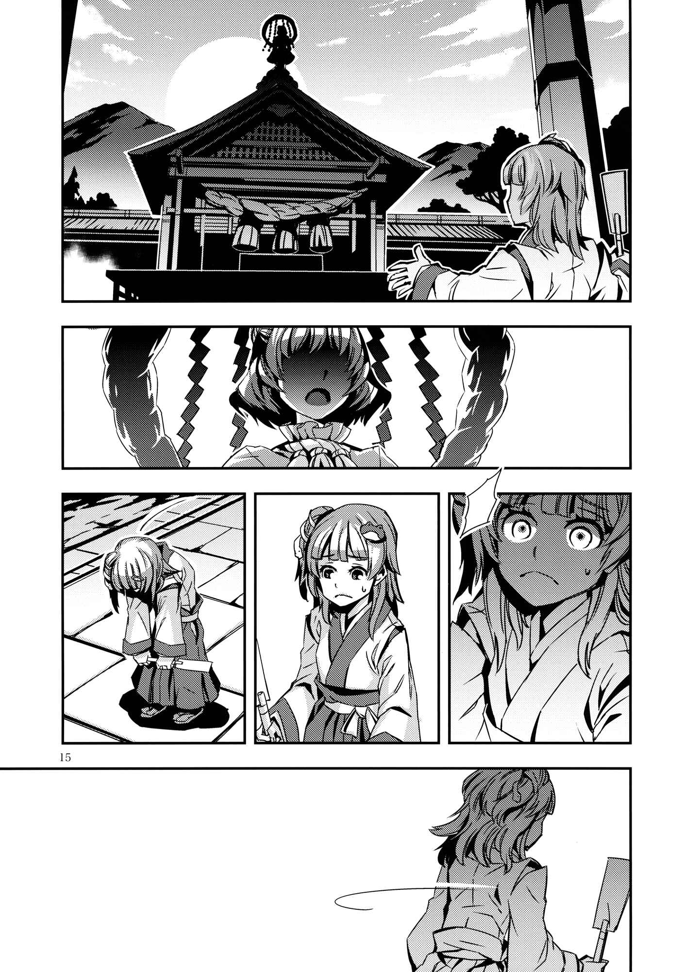 Page 15 Chapter 5 Touhou - Mugamubiru (Doujinshi)