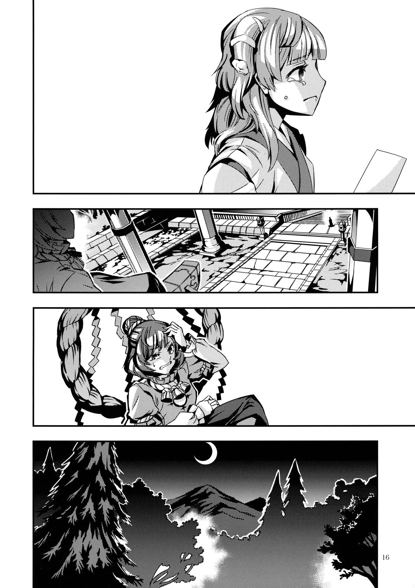 Page 16 Chapter 5 Touhou - Mugamubiru (Doujinshi)