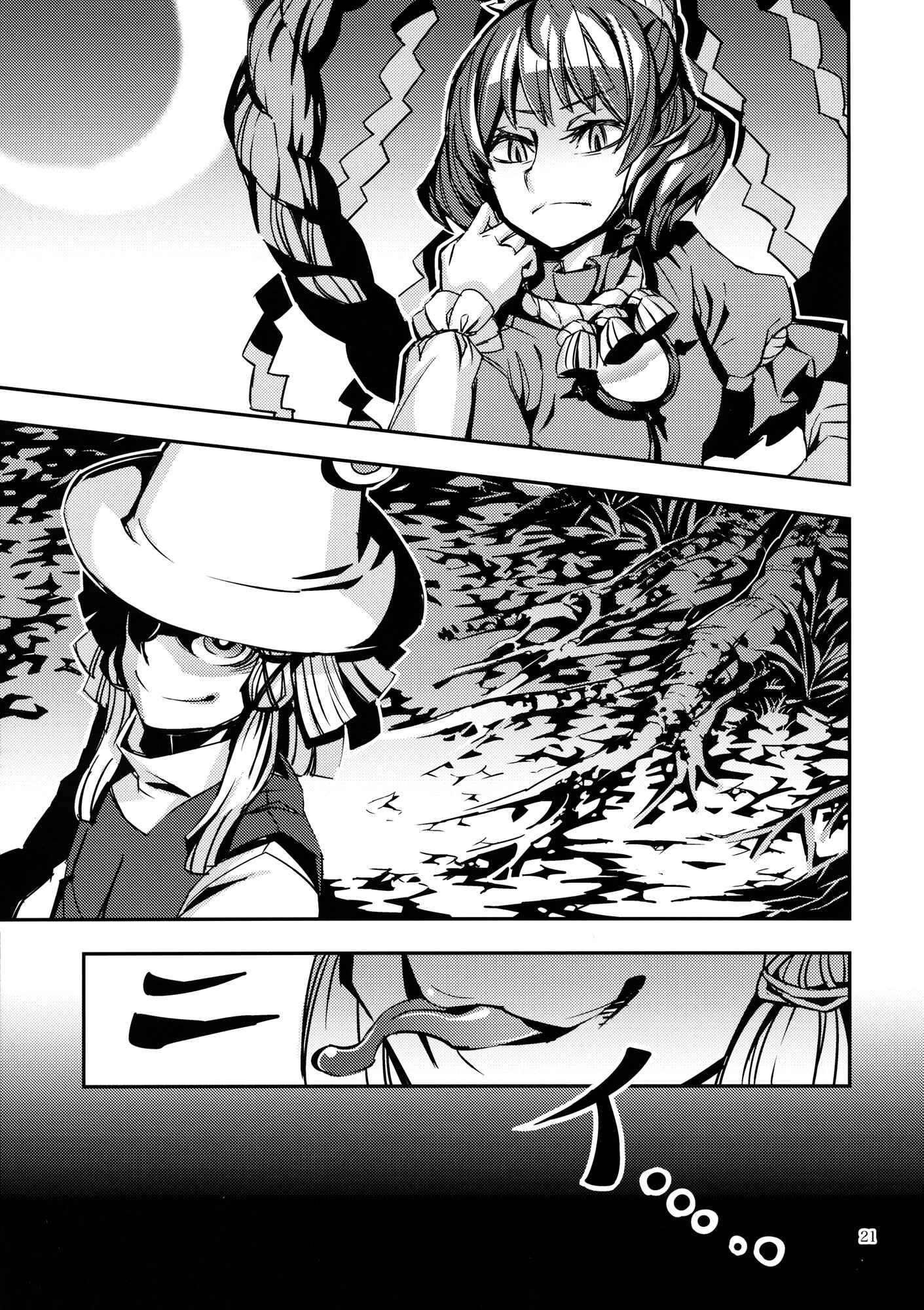 Page 21 Chapter 5 Touhou - Mugamubiru (Doujinshi)