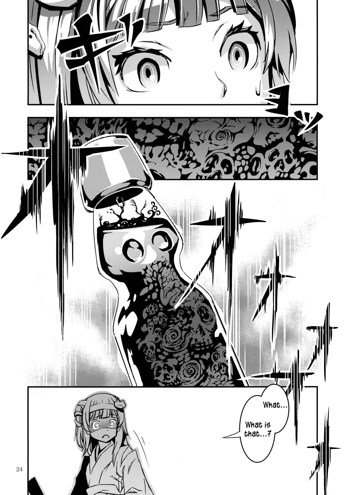 Page 24 Chapter 5 Touhou - Mugamubiru (Doujinshi)