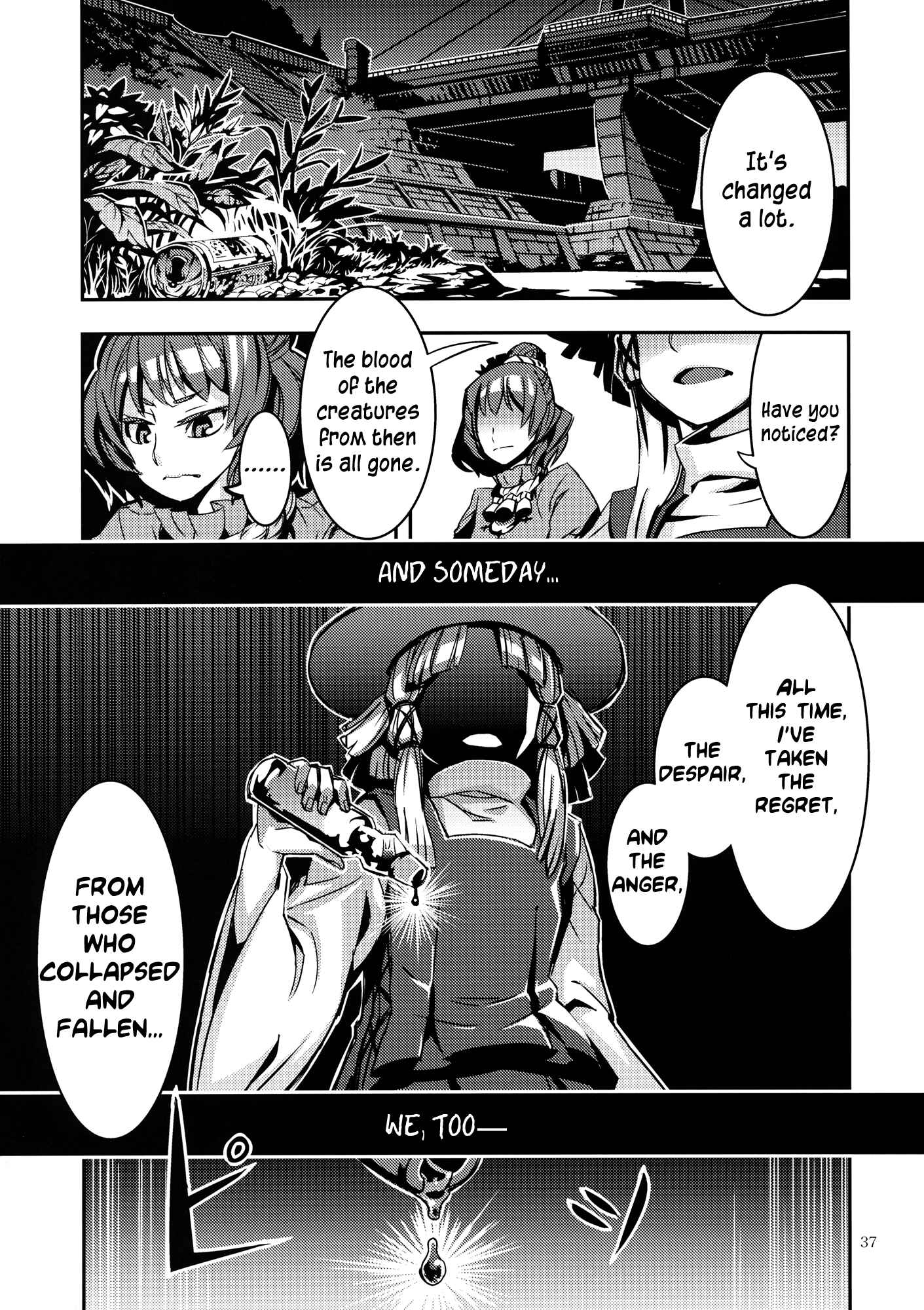 Page 37 Chapter 5 Touhou - Mugamubiru (Doujinshi)