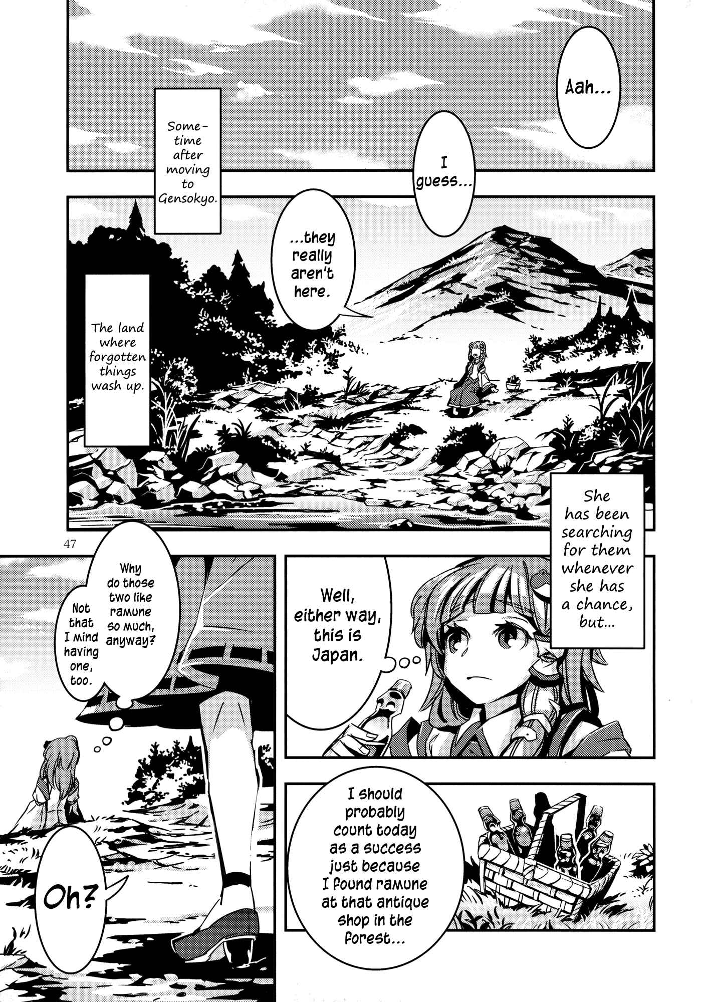 Page 47 Chapter 5 Touhou - Mugamubiru (Doujinshi)