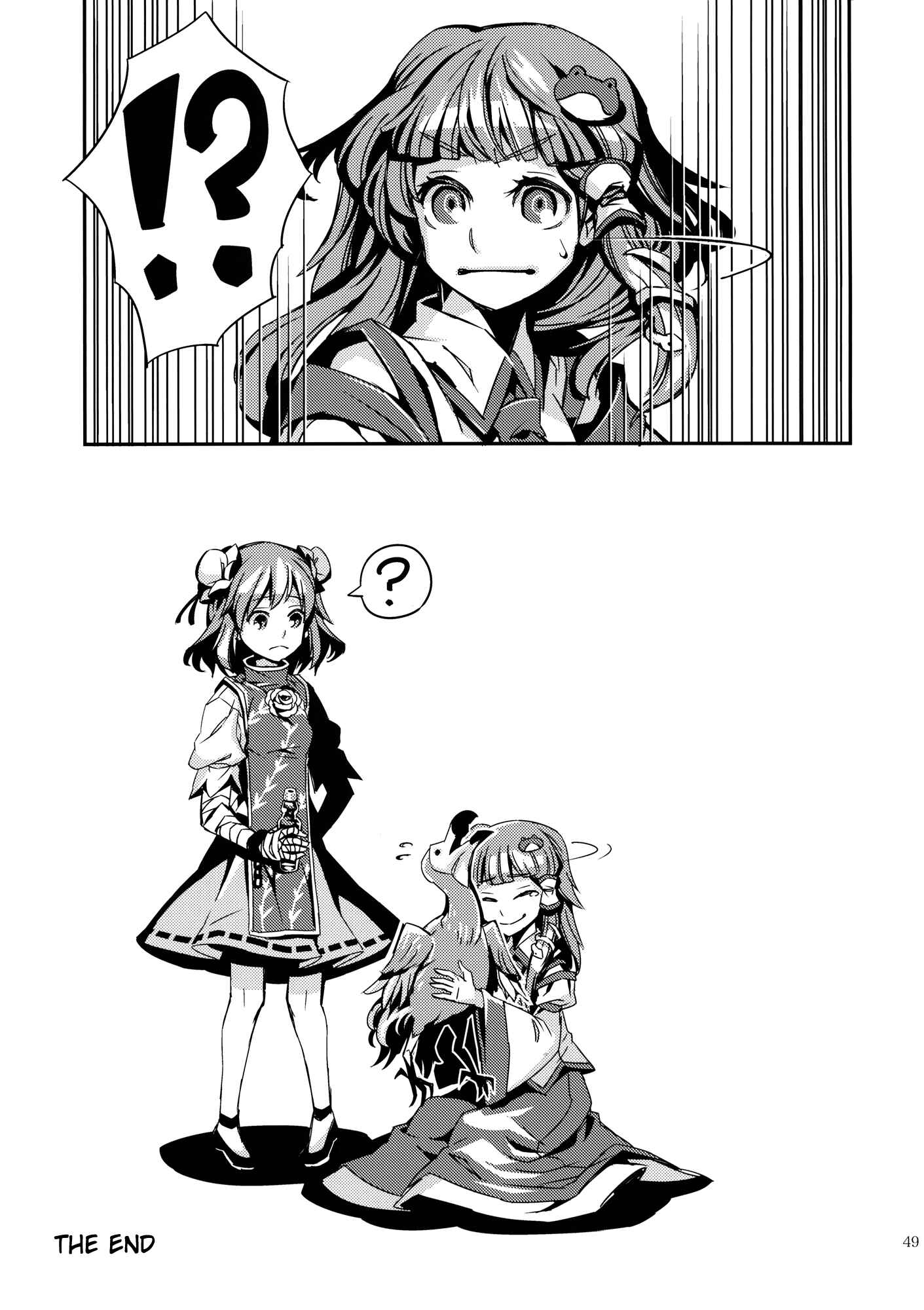 Page 49 Chapter 5 Touhou - Mugamubiru (Doujinshi)