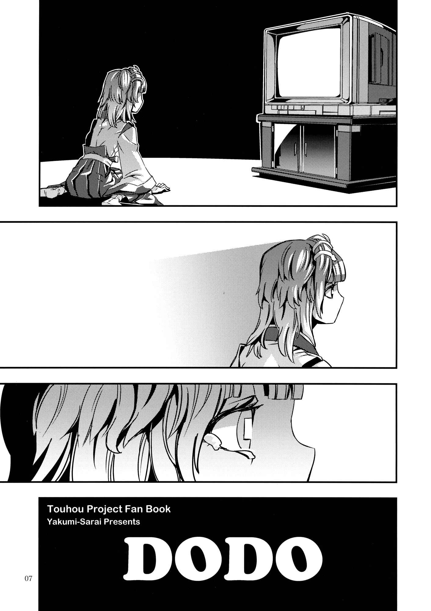Page 7 Chapter 5 Touhou - Mugamubiru (Doujinshi)
