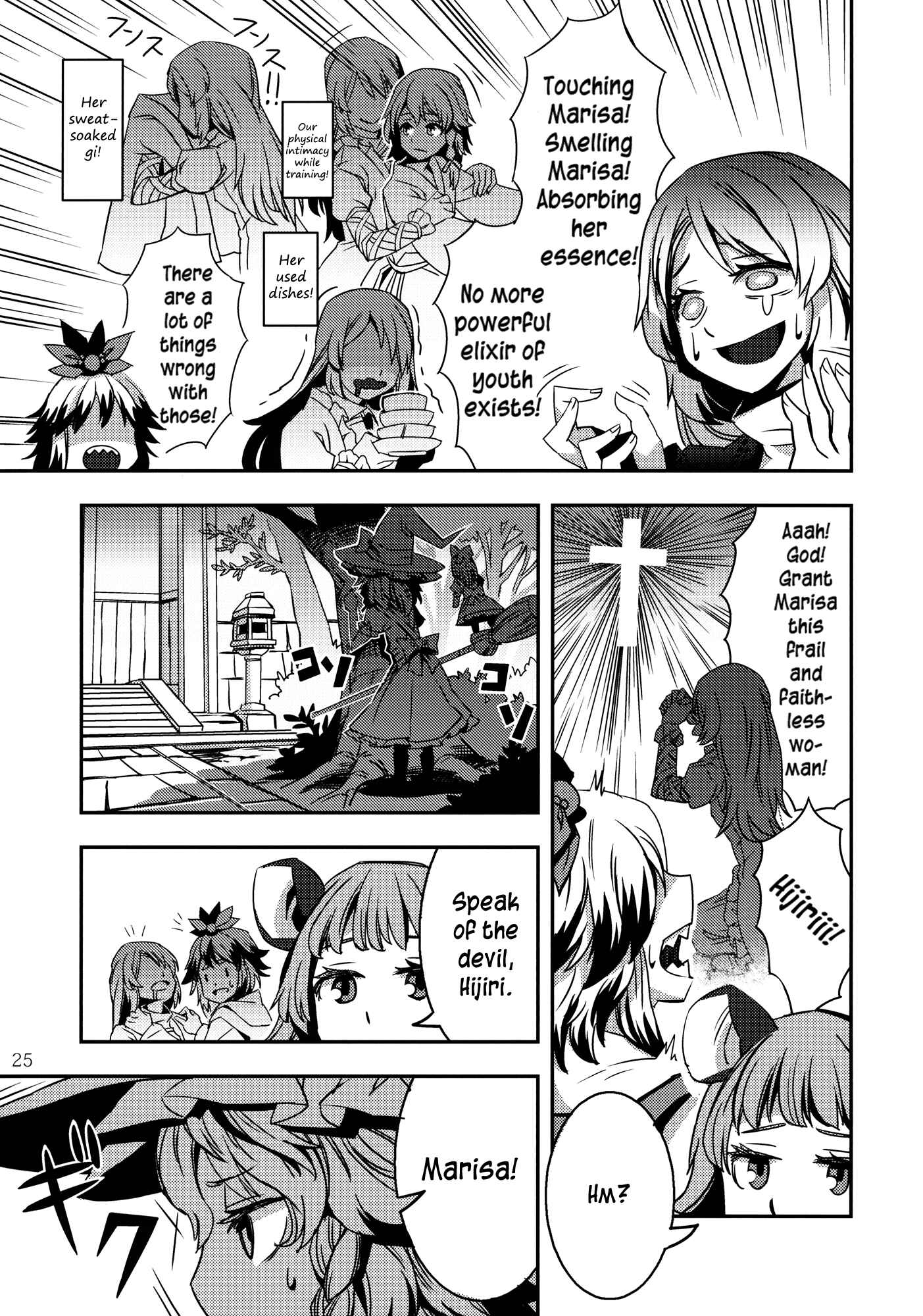 Page 25 Chapter 3 Touhou - Mugamubiru (Doujinshi)