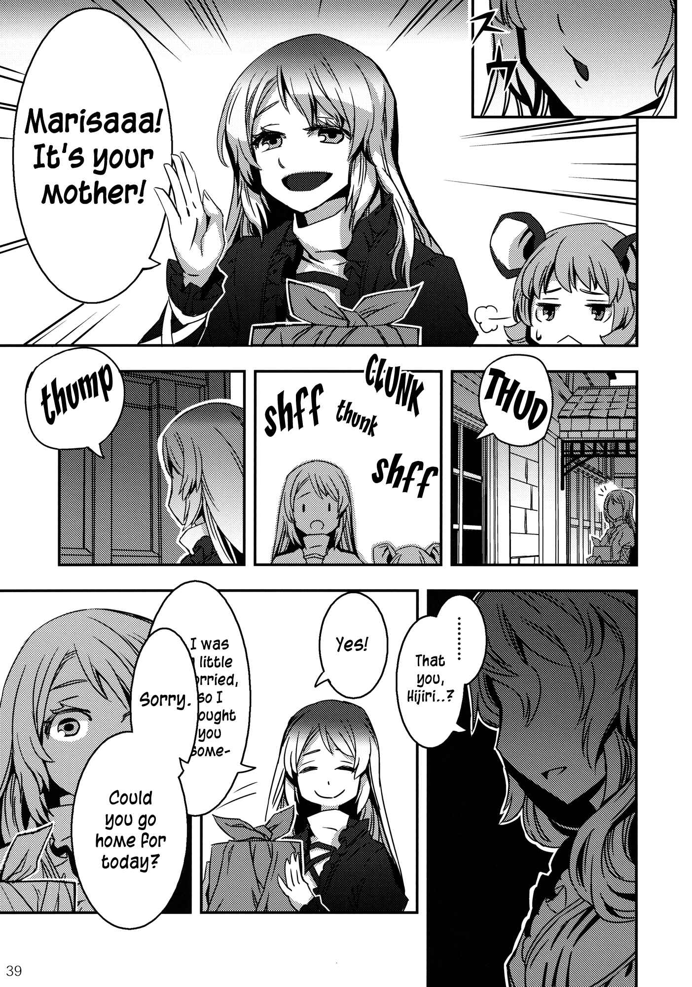 Page 39 Chapter 3 Touhou - Mugamubiru (Doujinshi)