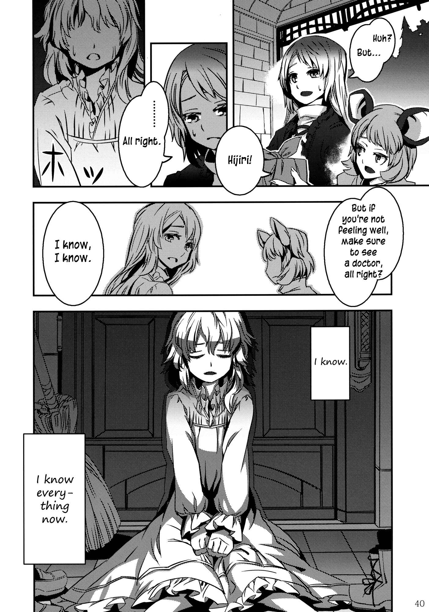 Page 40 Chapter 3 Touhou - Mugamubiru (Doujinshi)