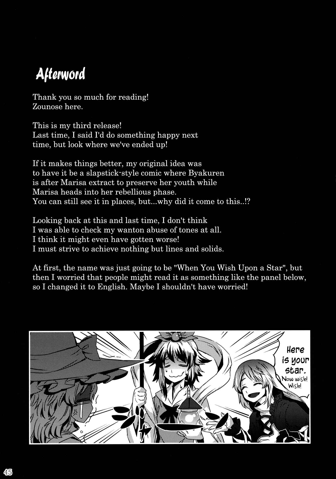Page 45 Chapter 3 Touhou - Mugamubiru (Doujinshi)