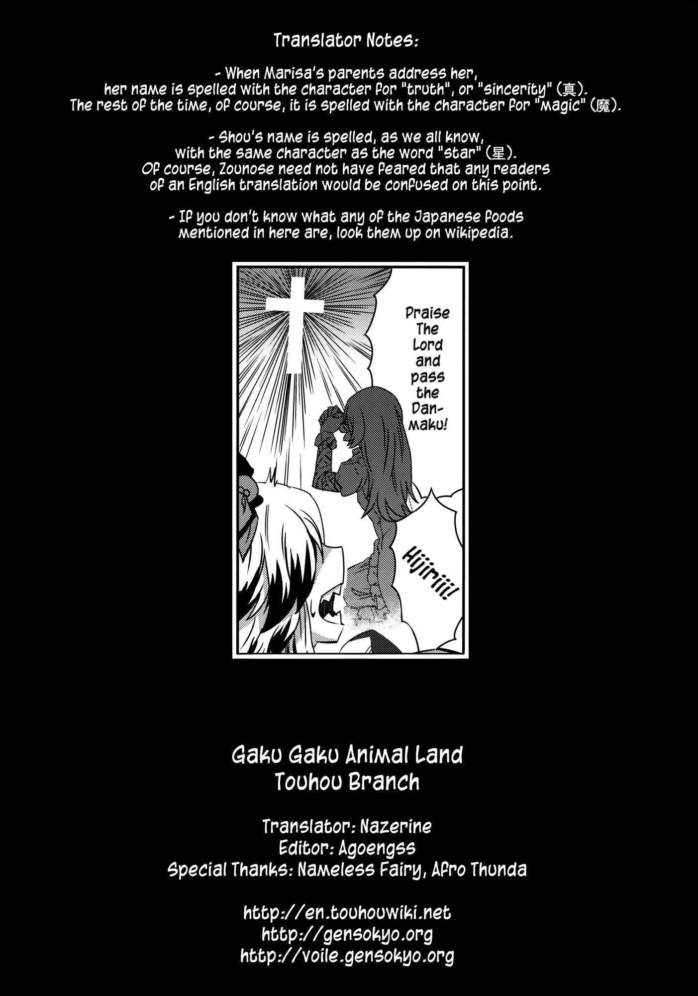 Page 47 Chapter 3 Touhou - Mugamubiru (Doujinshi)