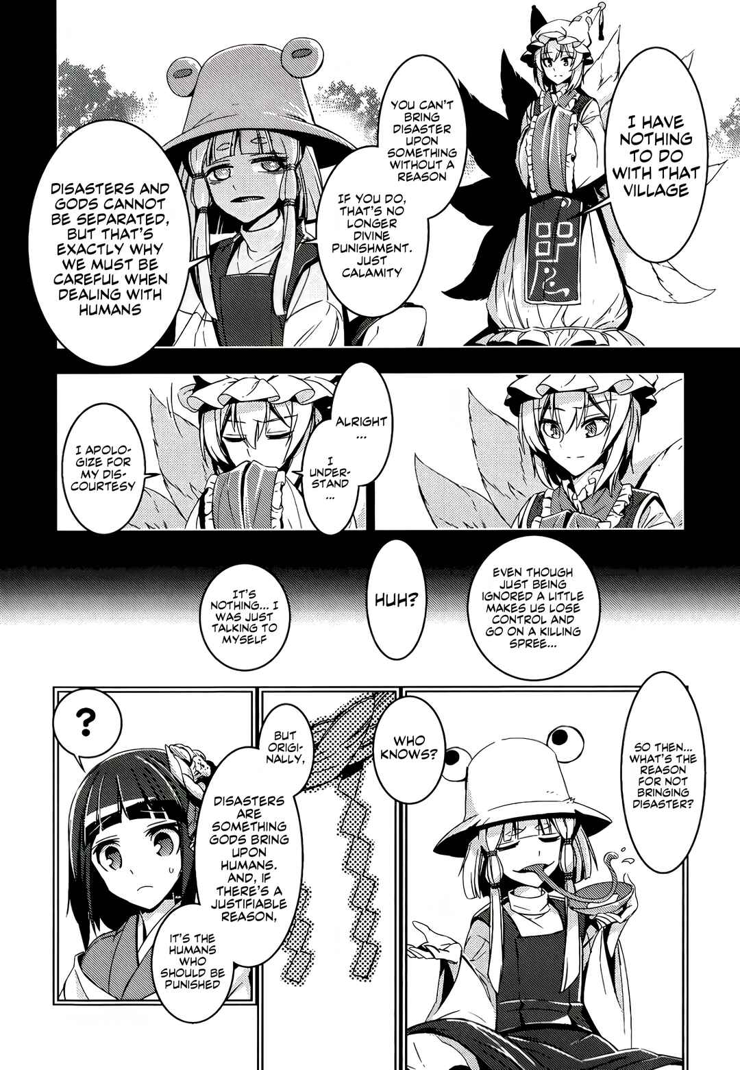 Page 16 Chapter 12 Touhou - Mugamubiru (Doujinshi)