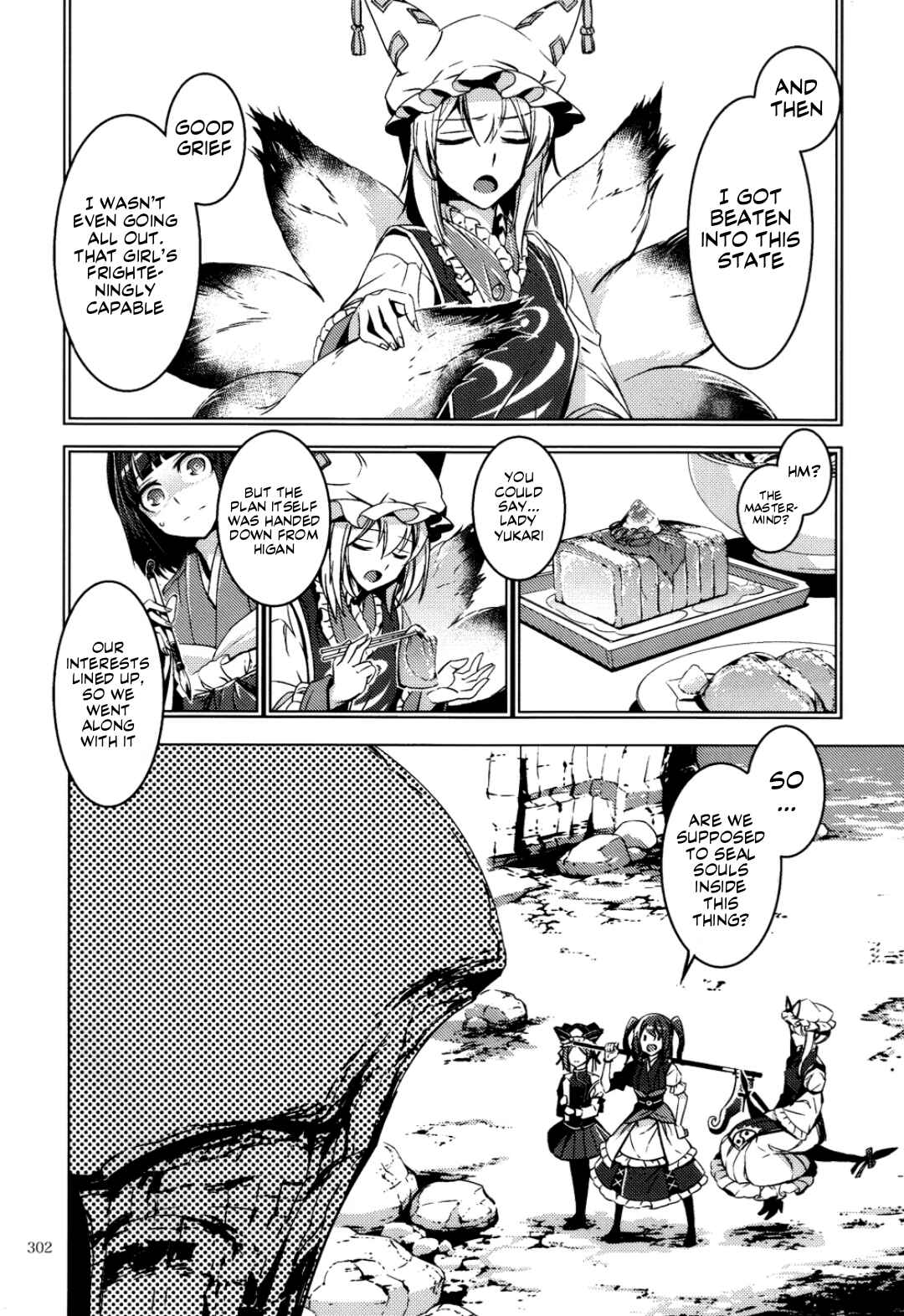 Page 20 Chapter 12 Touhou - Mugamubiru (Doujinshi)