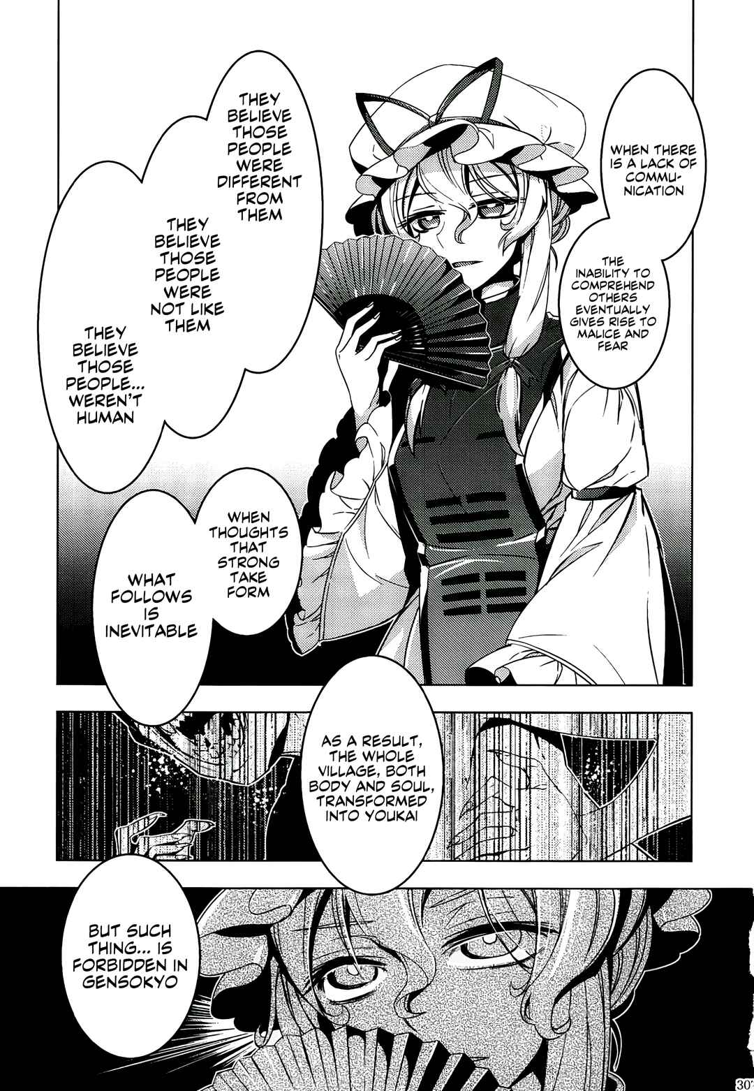 Page 25 Chapter 12 Touhou - Mugamubiru (Doujinshi)