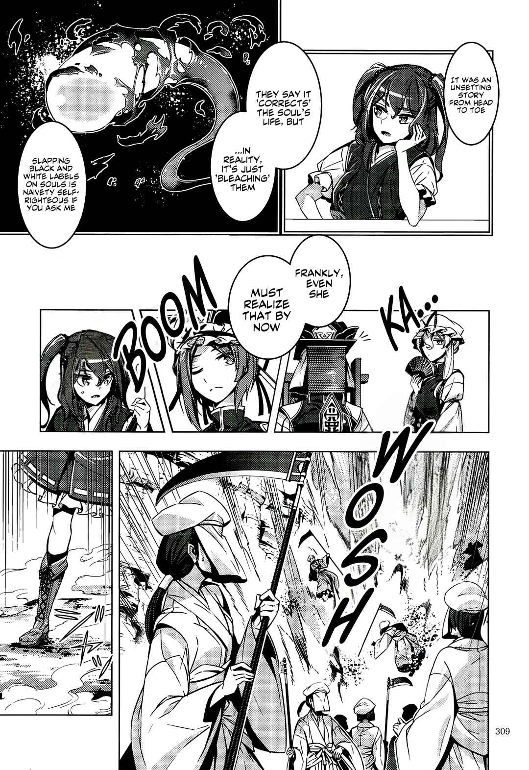 Page 27 Chapter 12 Touhou - Mugamubiru (Doujinshi)