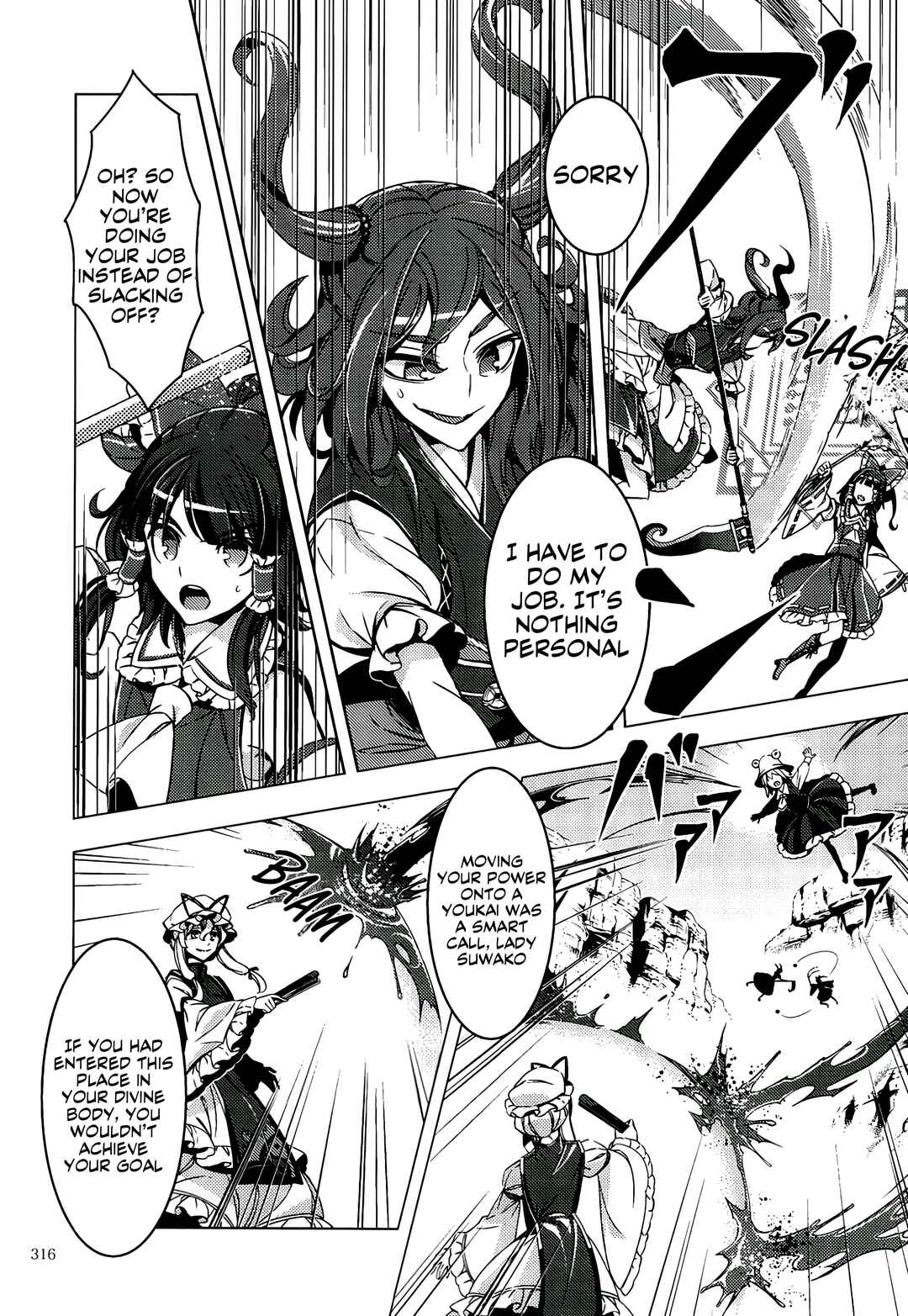 Page 34 Chapter 12 Touhou - Mugamubiru (Doujinshi)