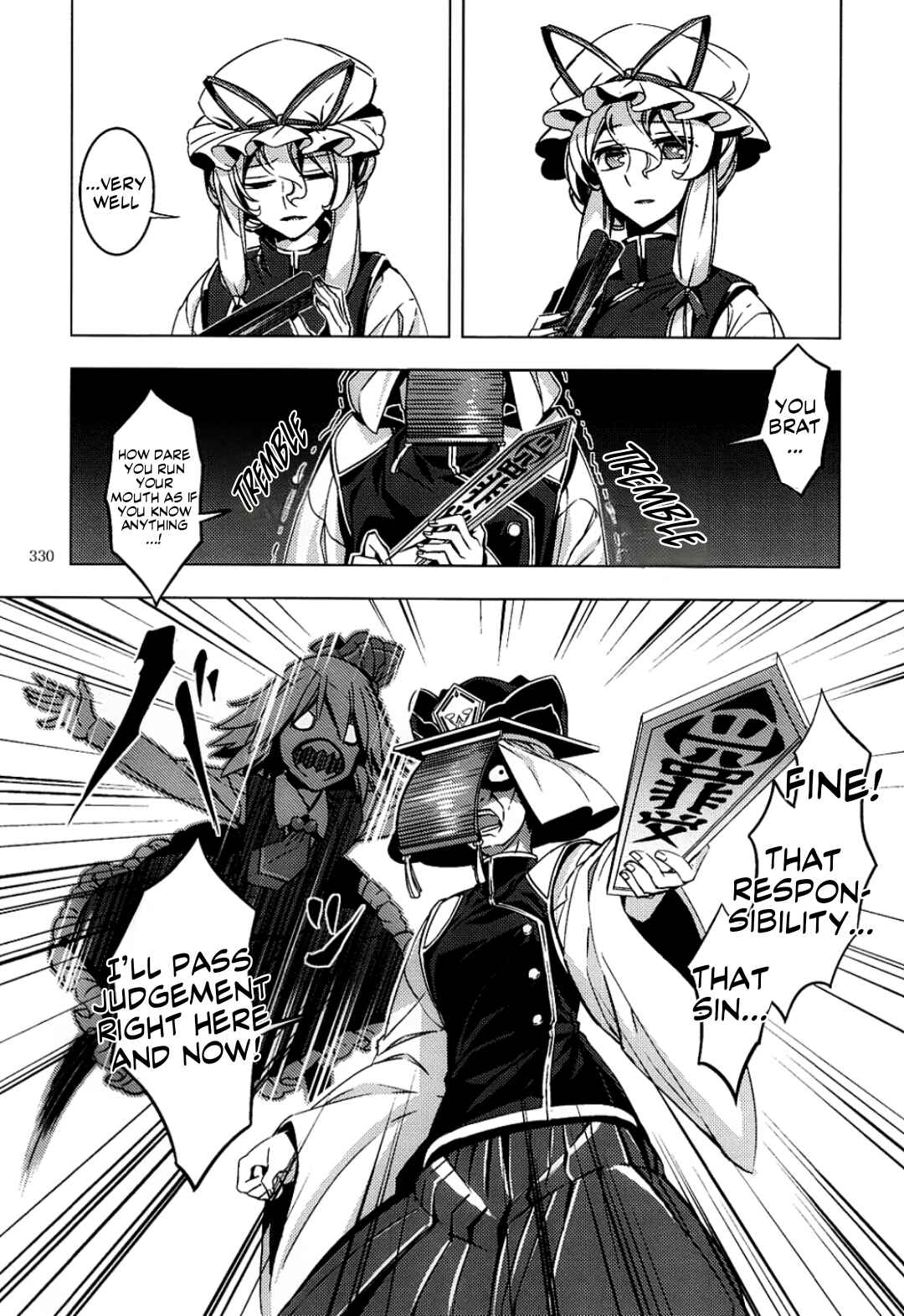 Page 48 Chapter 12 Touhou - Mugamubiru (Doujinshi)