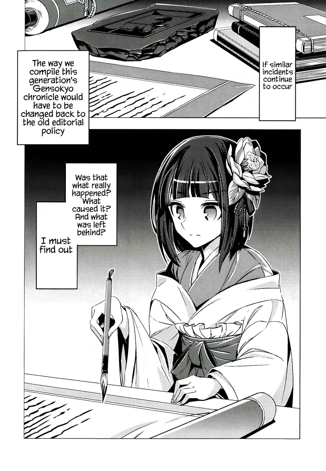 Page 5 Chapter 12 Touhou - Mugamubiru (Doujinshi)