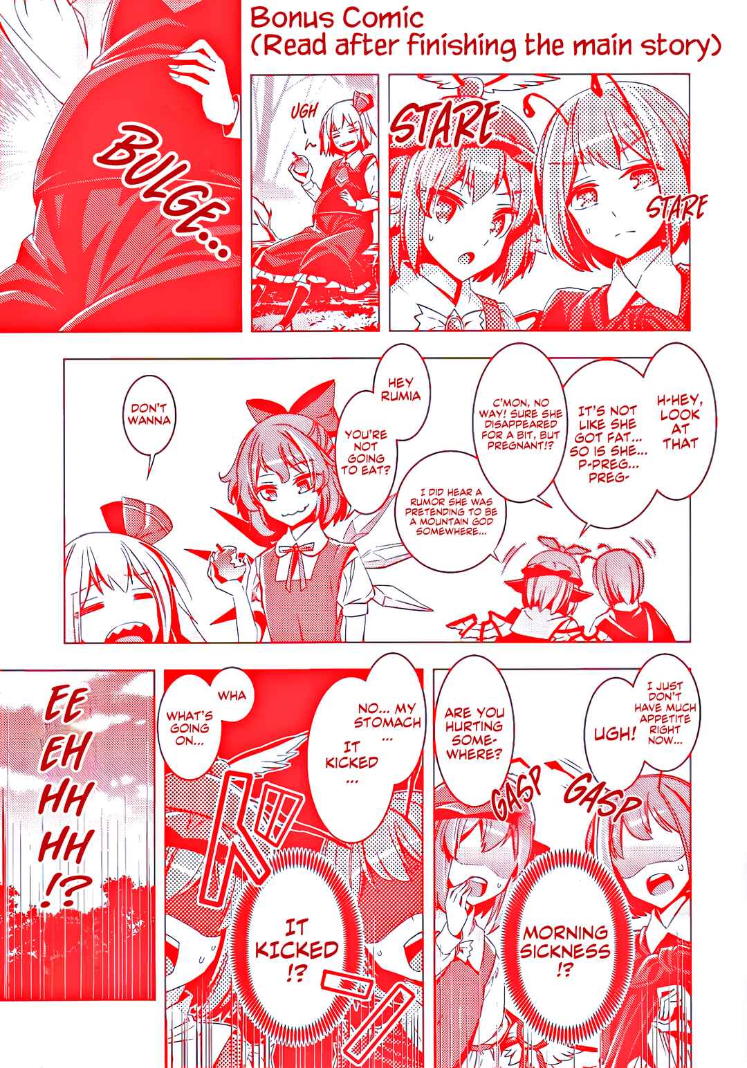 Page 58 Chapter 12 Touhou - Mugamubiru (Doujinshi)