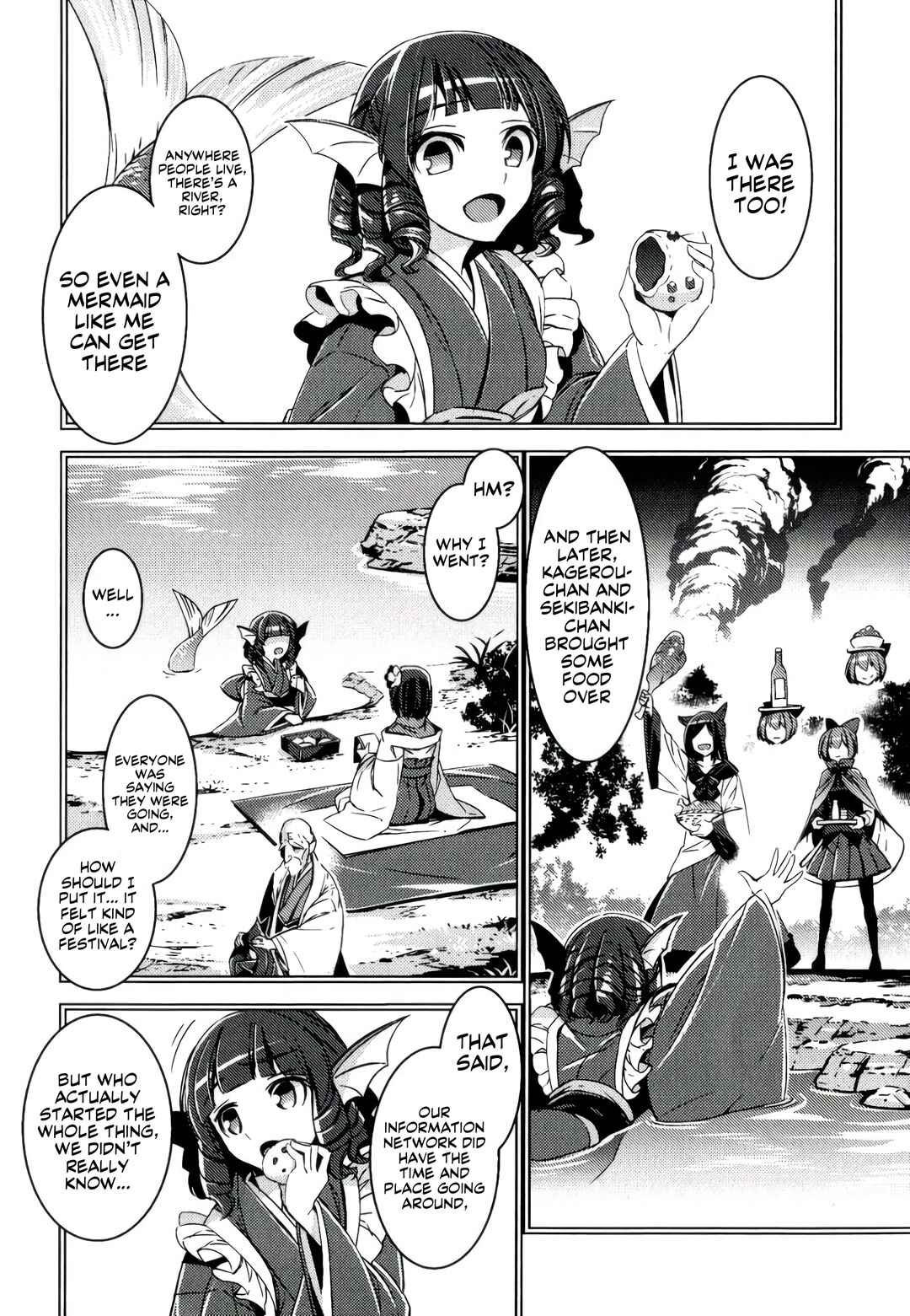 Page 8 Chapter 12 Touhou - Mugamubiru (Doujinshi)