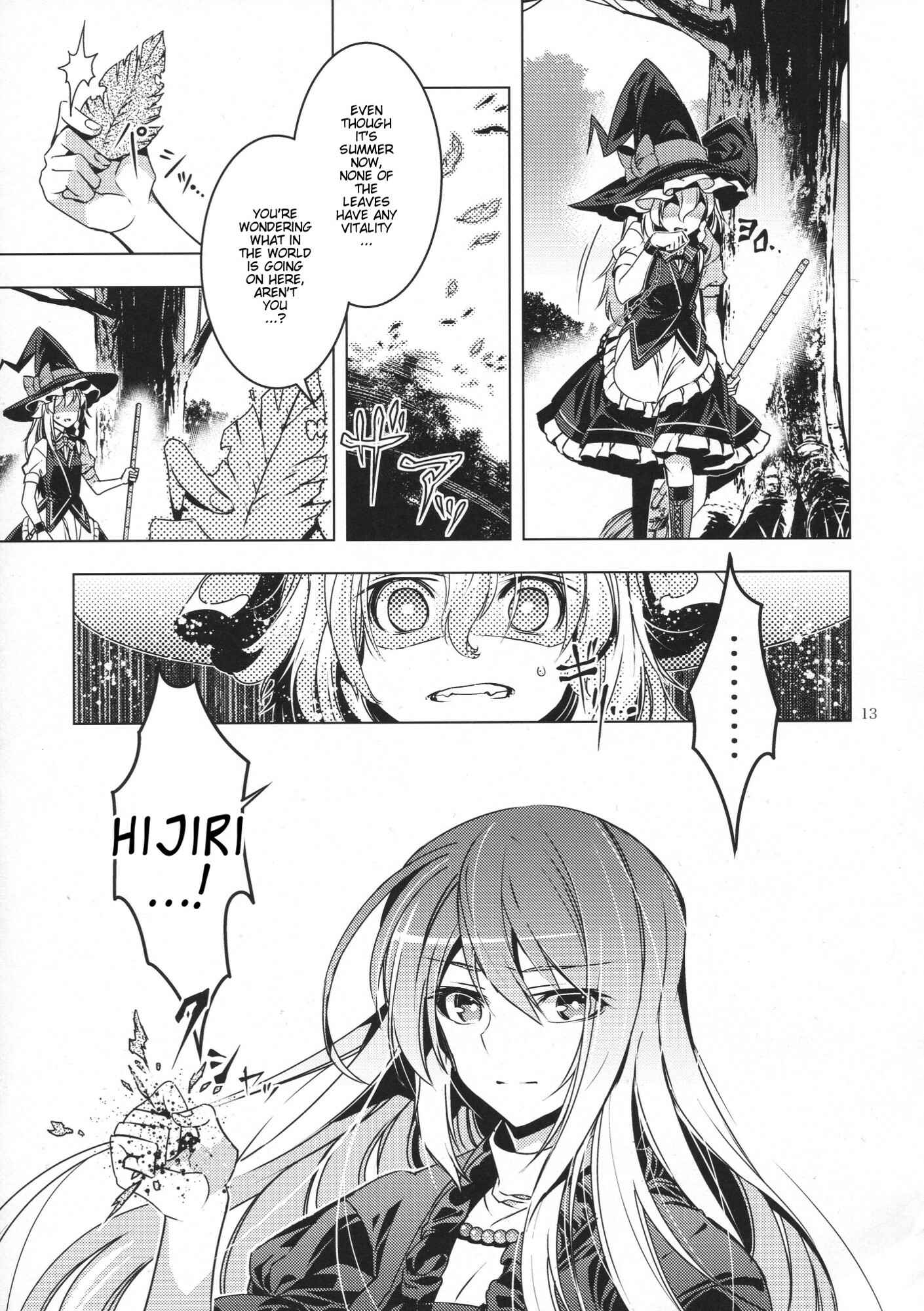 Page 12 Chapter 28 Touhou - Mugamubiru (Doujinshi)
