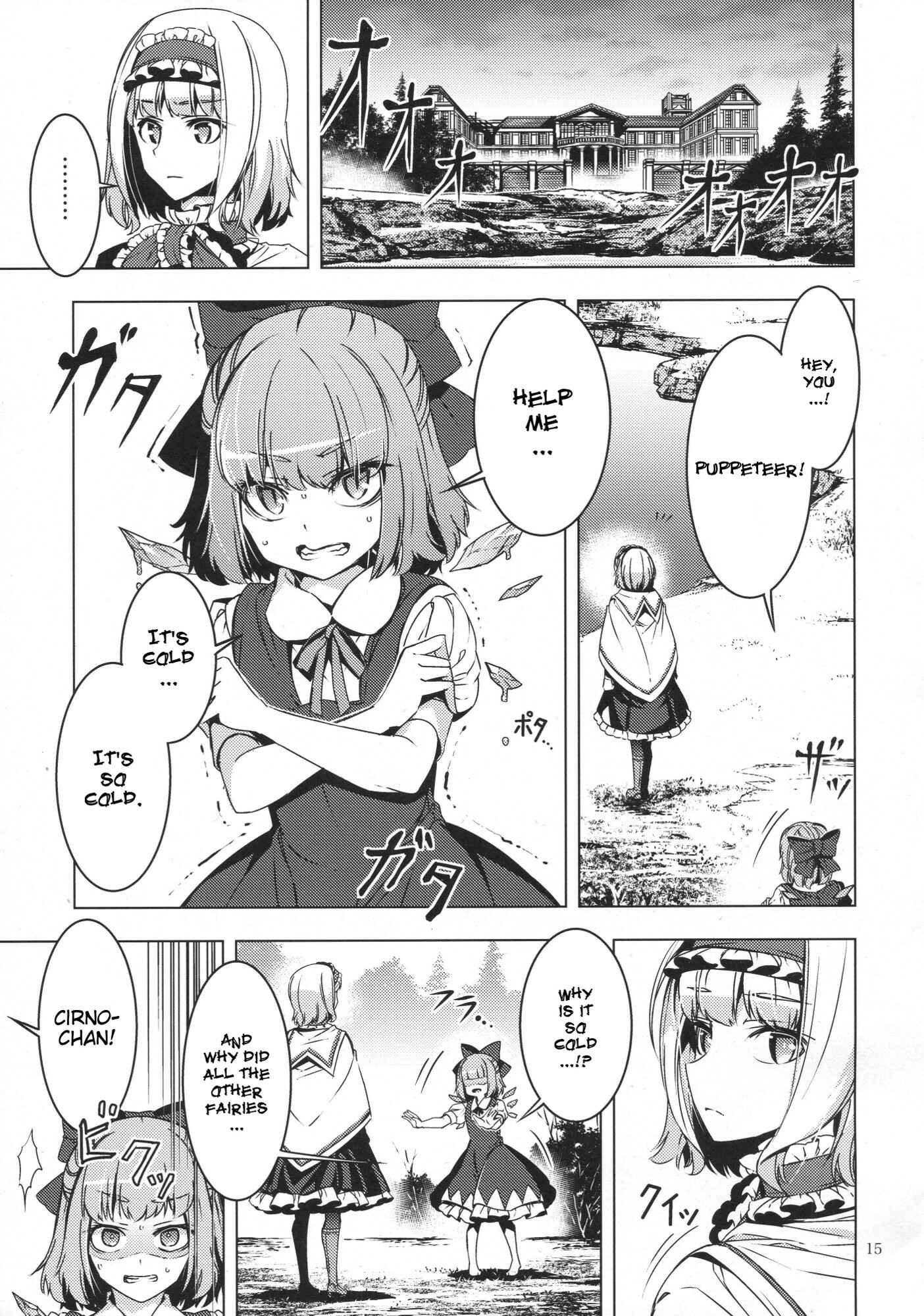 Page 14 Chapter 28 Touhou - Mugamubiru (Doujinshi)