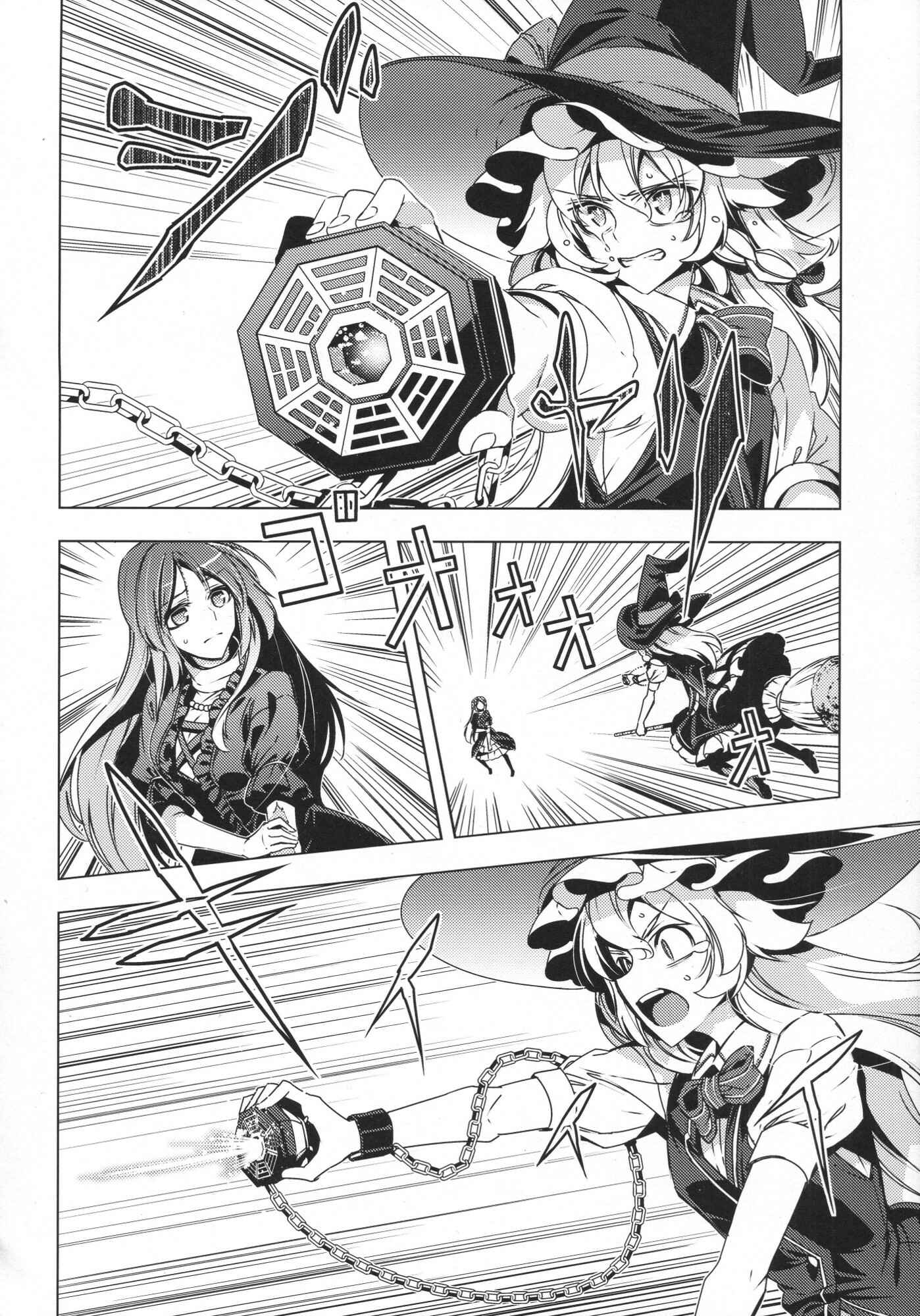 Page 21 Chapter 28 Touhou - Mugamubiru (Doujinshi)