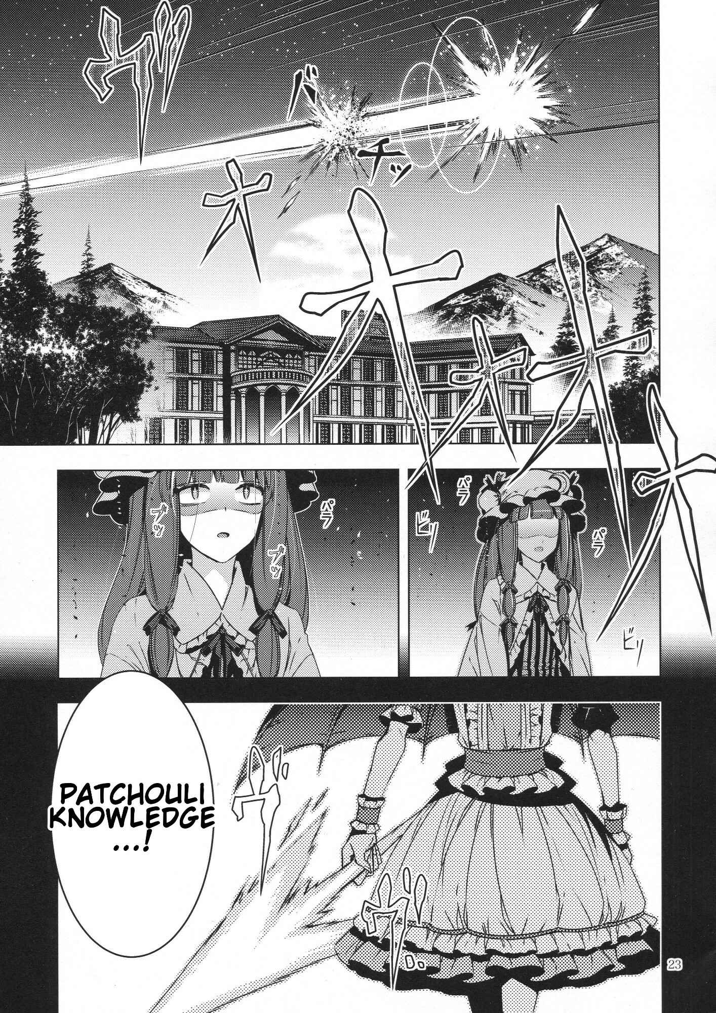 Page 22 Chapter 28 Touhou - Mugamubiru (Doujinshi)
