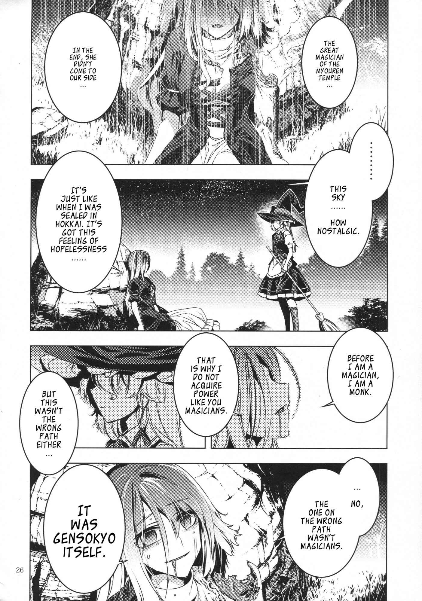 Page 25 Chapter 28 Touhou - Mugamubiru (Doujinshi)