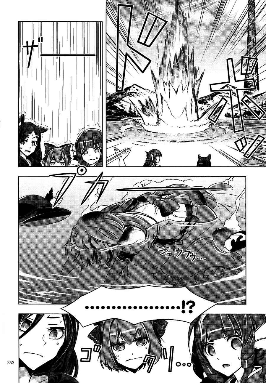 Page 11 Chapter 6 Touhou - Mugamubiru (Doujinshi)