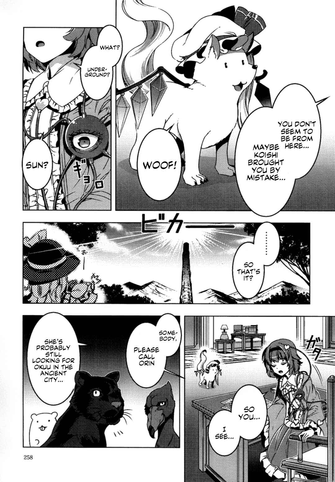 Page 17 Chapter 6 Touhou - Mugamubiru (Doujinshi)