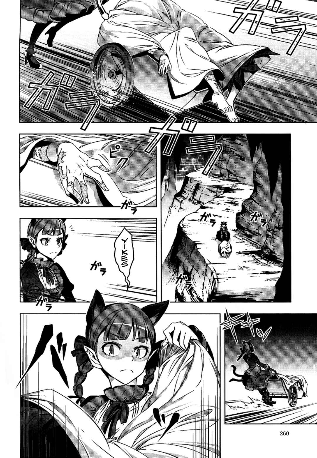 Page 19 Chapter 6 Touhou - Mugamubiru (Doujinshi)