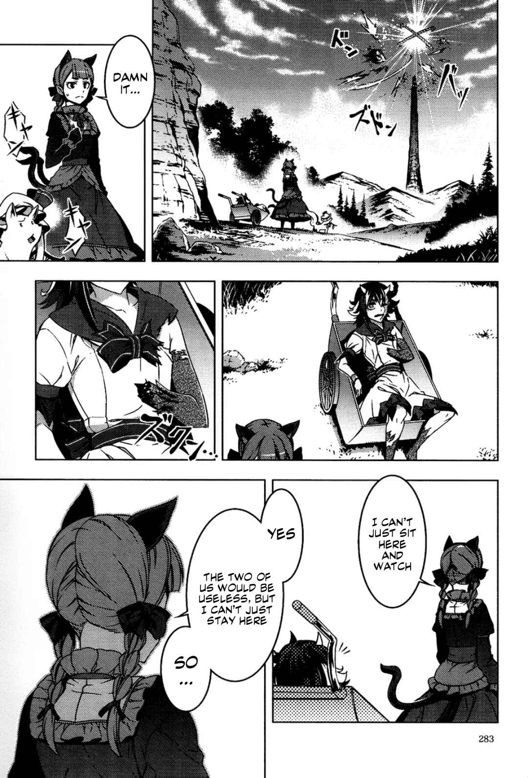 Page 42 Chapter 6 Touhou - Mugamubiru (Doujinshi)