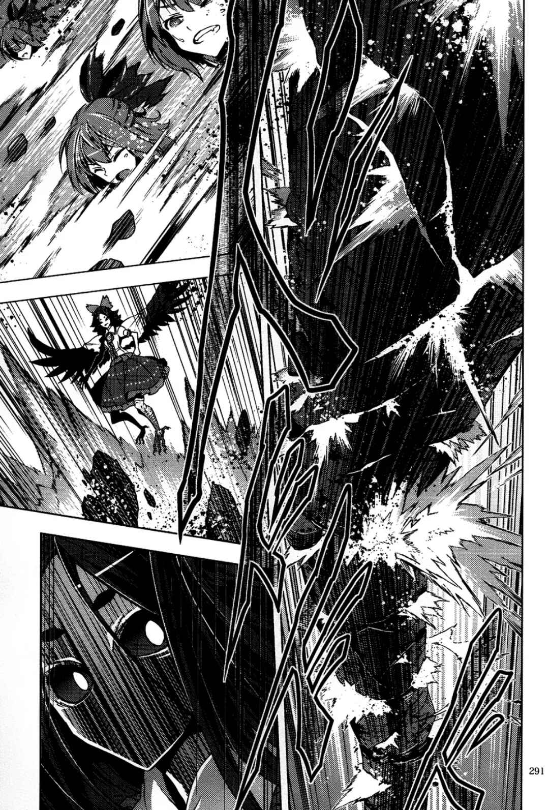 Page 50 Chapter 6 Touhou - Mugamubiru (Doujinshi)