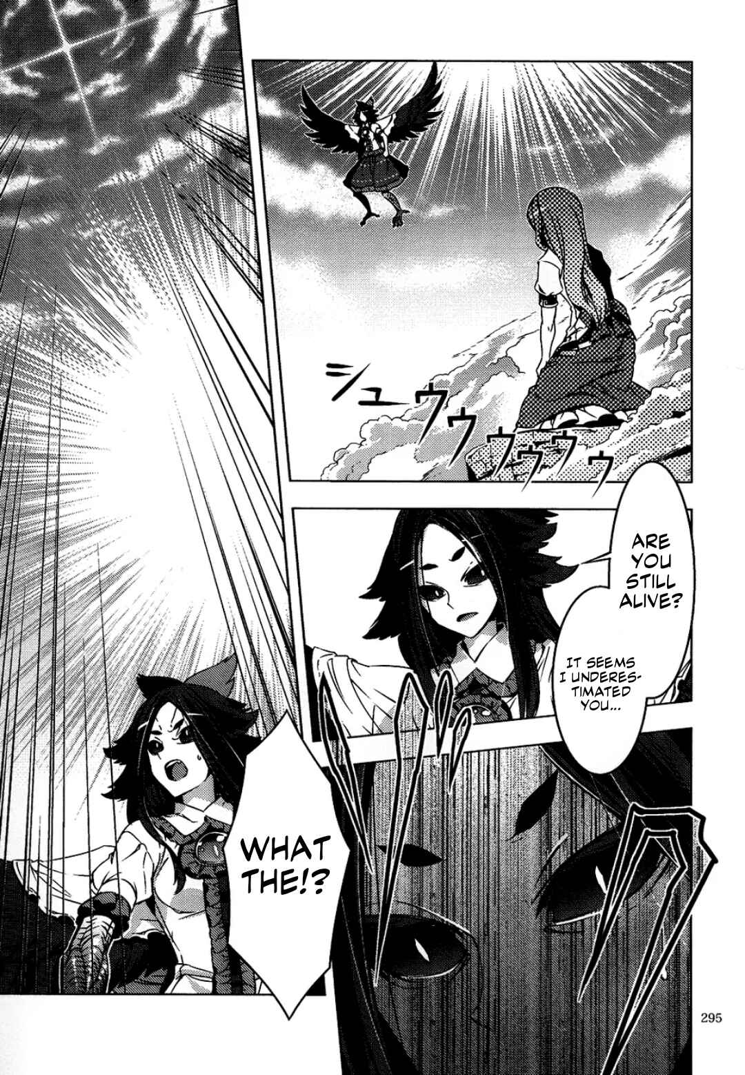 Page 54 Chapter 6 Touhou - Mugamubiru (Doujinshi)